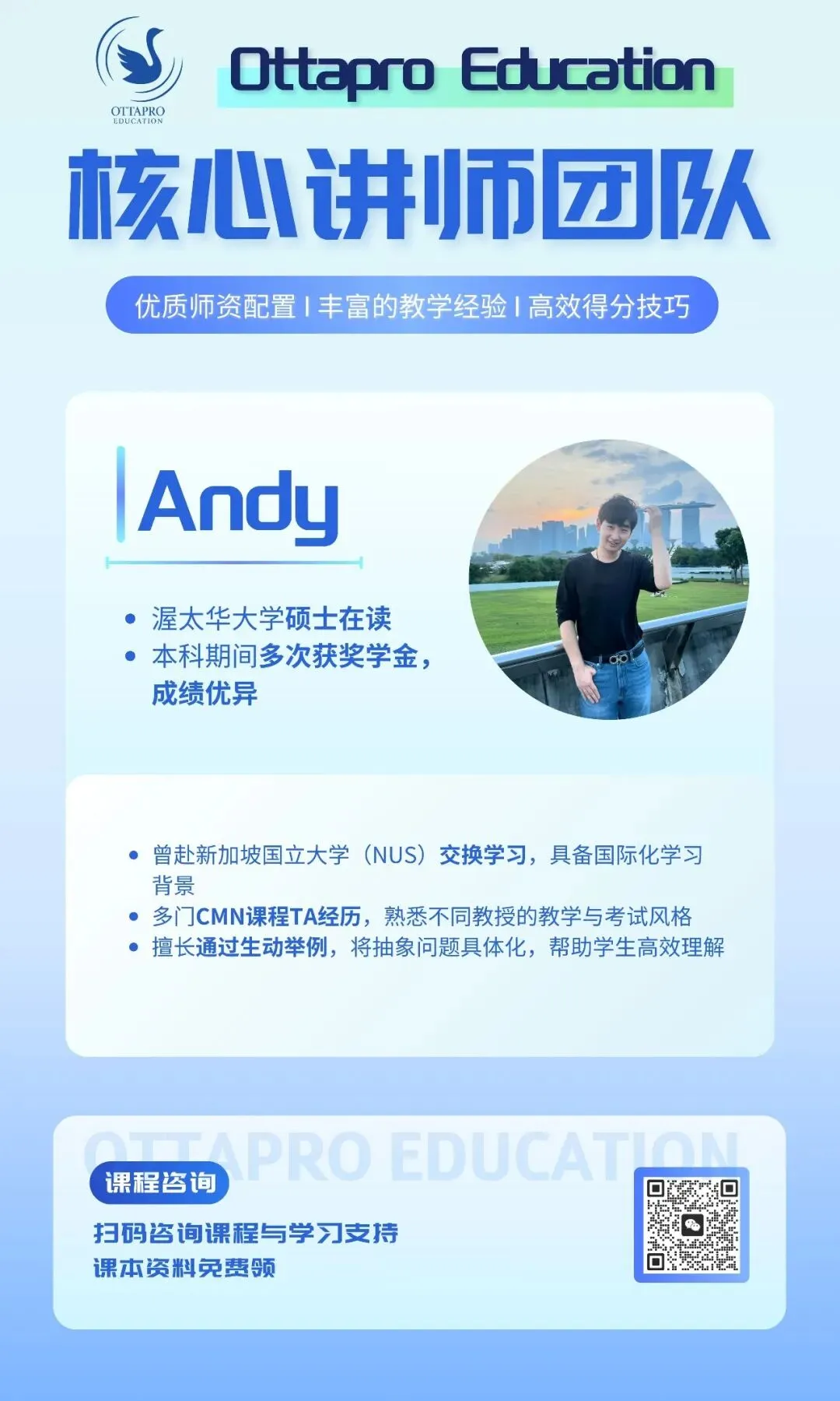 Ottapro期末模考&冲刺班开启!考前先模考,复习更有方向 第39张