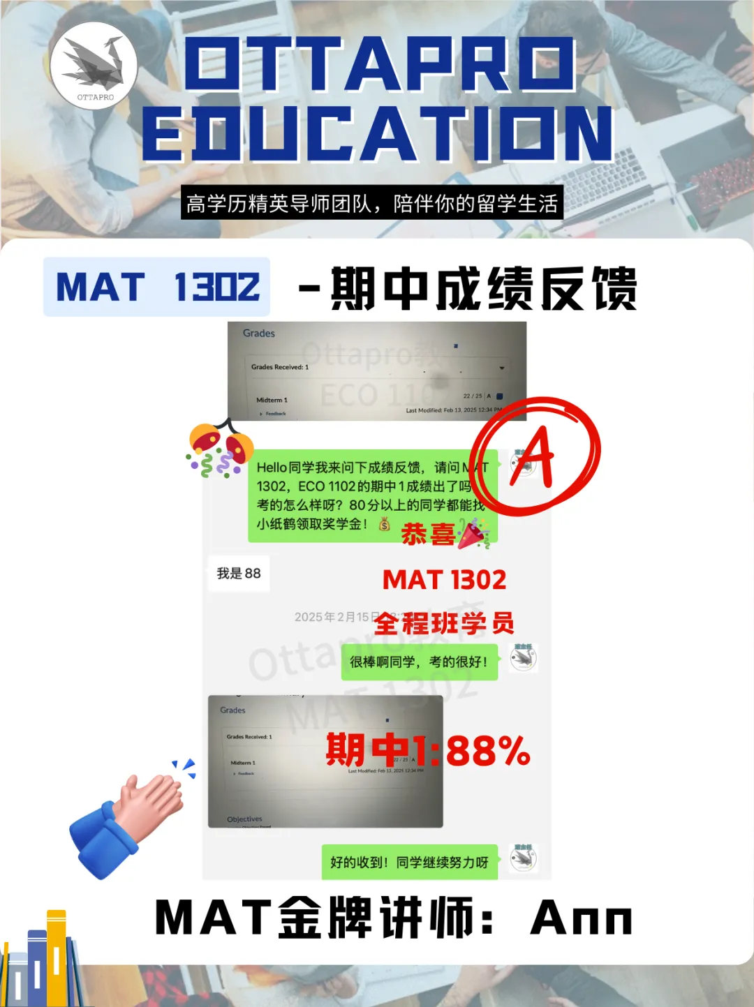 Ottapro期末模考&冲刺班开启!考前先模考,复习更有方向 第40张