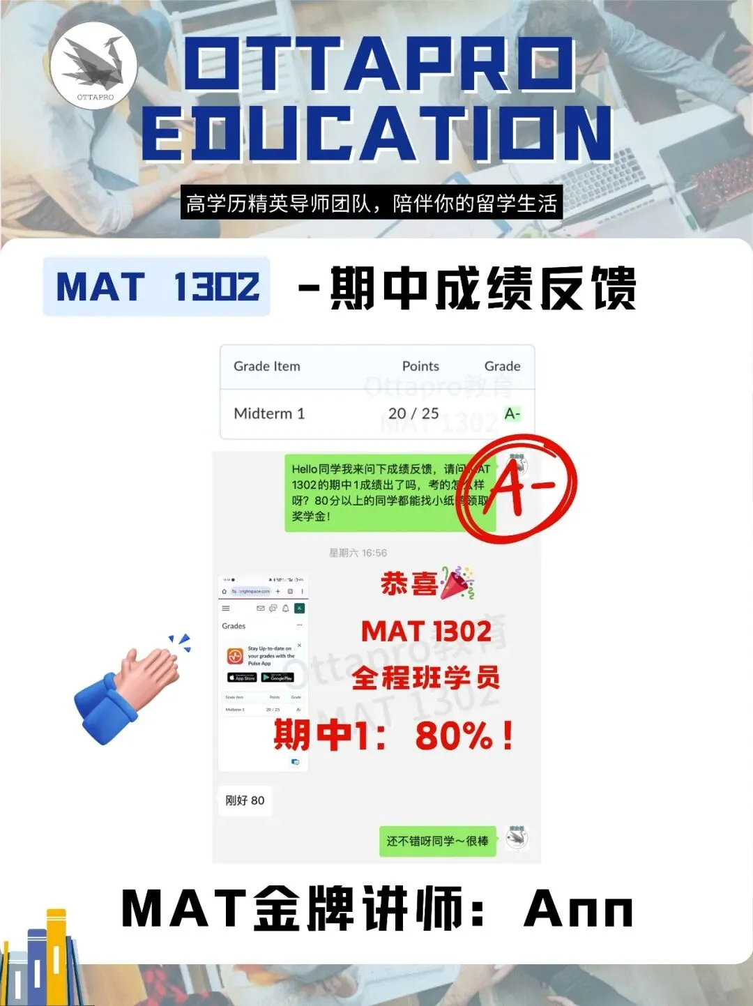 Ottapro期末模考&冲刺班开启!考前先模考,复习更有方向 第41张