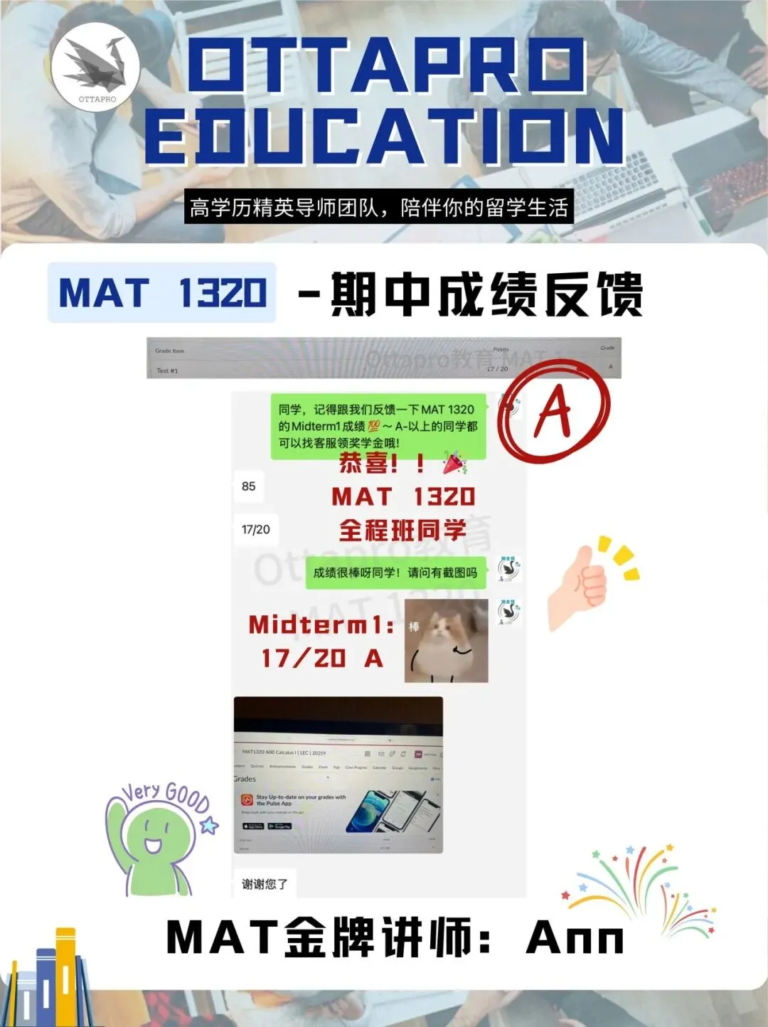 Ottapro期末模考&冲刺班开启!考前先模考,复习更有方向 第43张