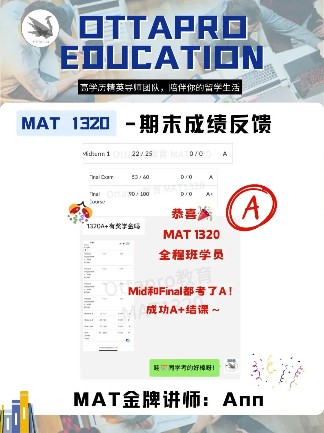 Ottapro期末模考&冲刺班开启!考前先模考,复习更有方向 第44张