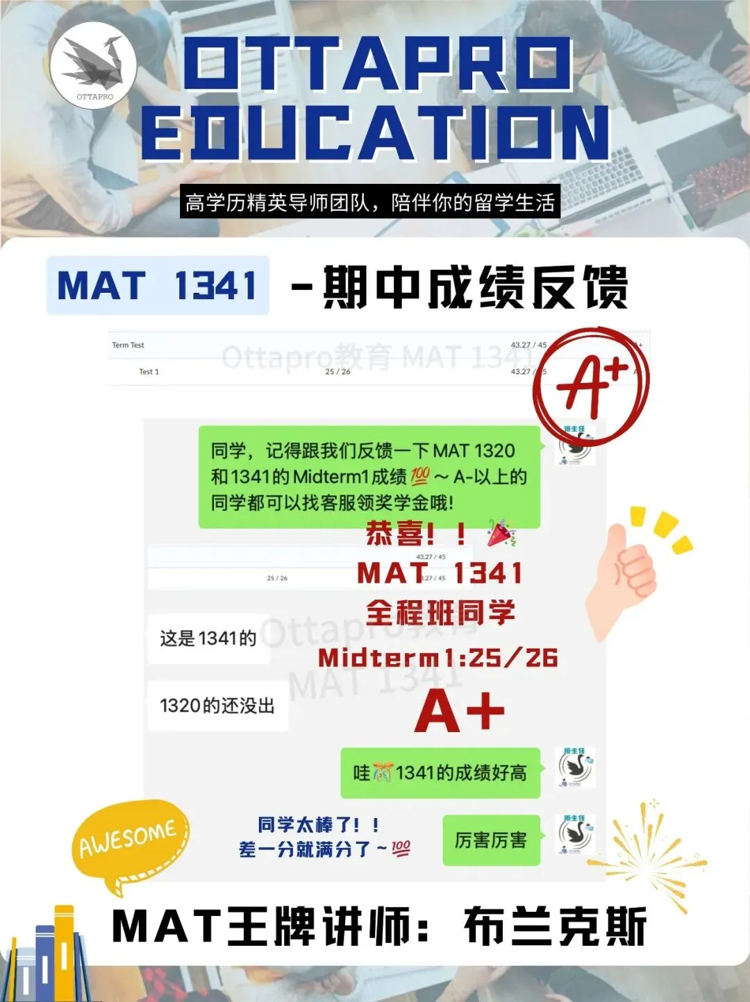 Ottapro期末模考&冲刺班开启!考前先模考,复习更有方向 第47张