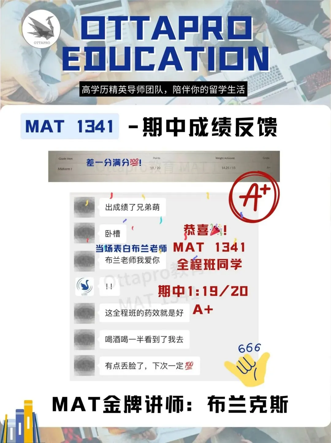 Ottapro期末模考&冲刺班开启!考前先模考,复习更有方向 第48张