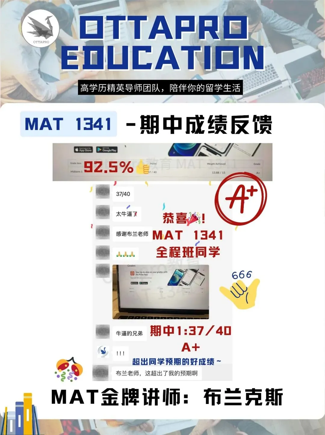 Ottapro期末模考&冲刺班开启!考前先模考,复习更有方向 第49张