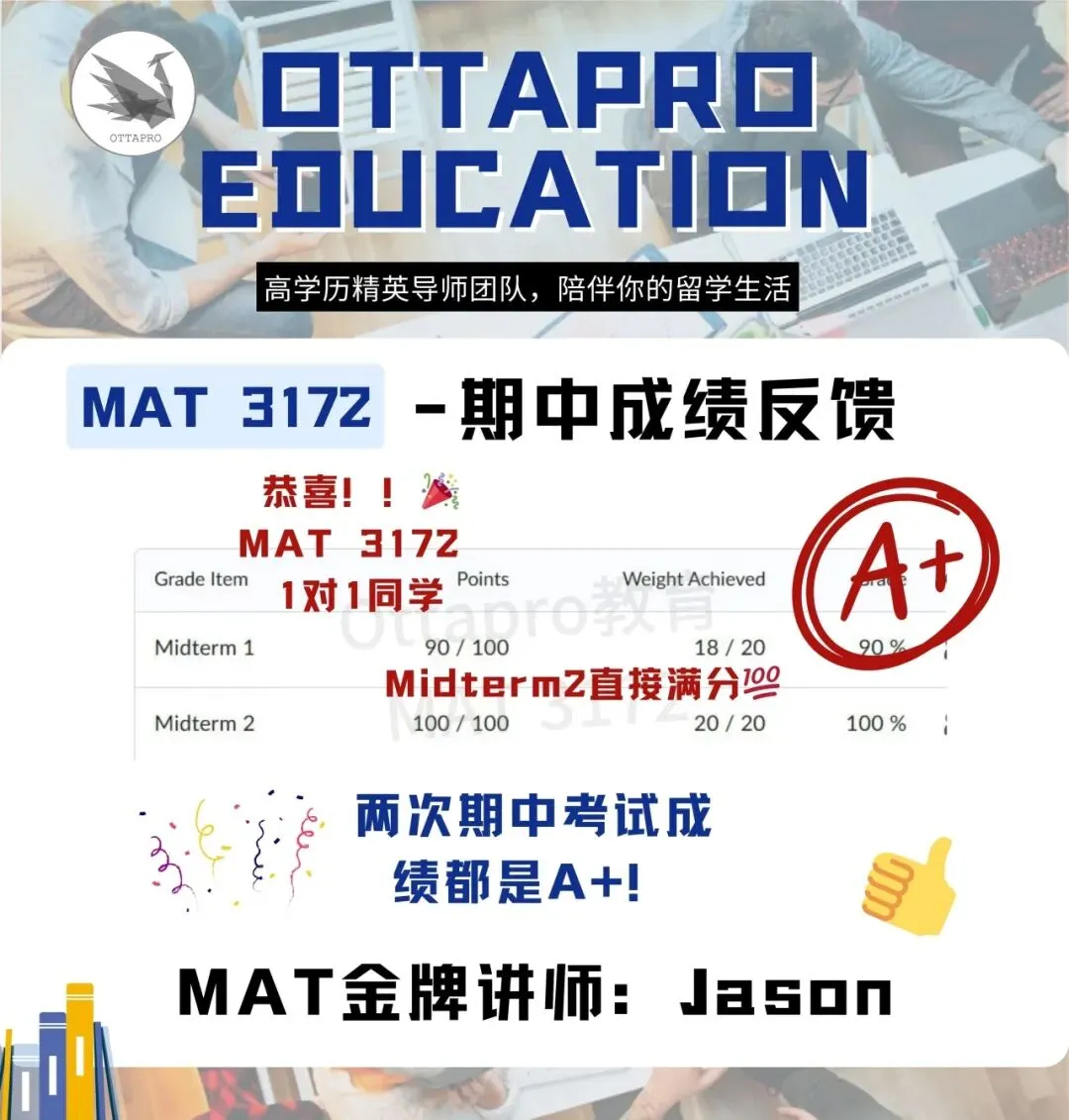 Ottapro期末模考&冲刺班开启!考前先模考,复习更有方向 第50张