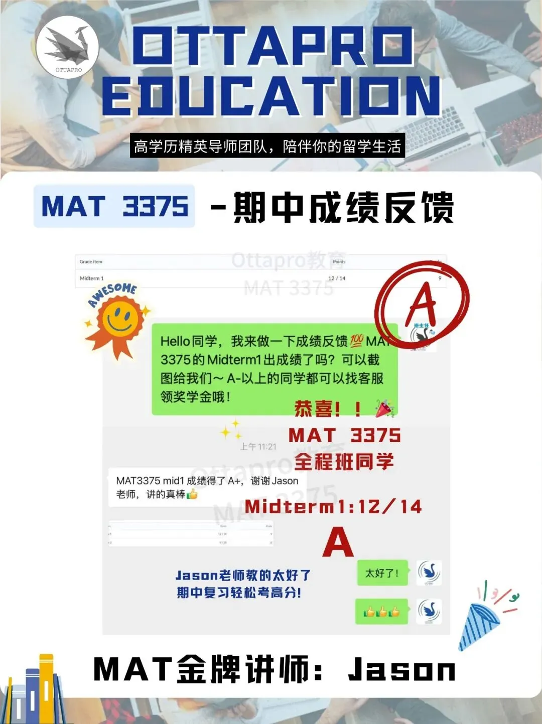 Ottapro期末模考&冲刺班开启!考前先模考,复习更有方向 第51张