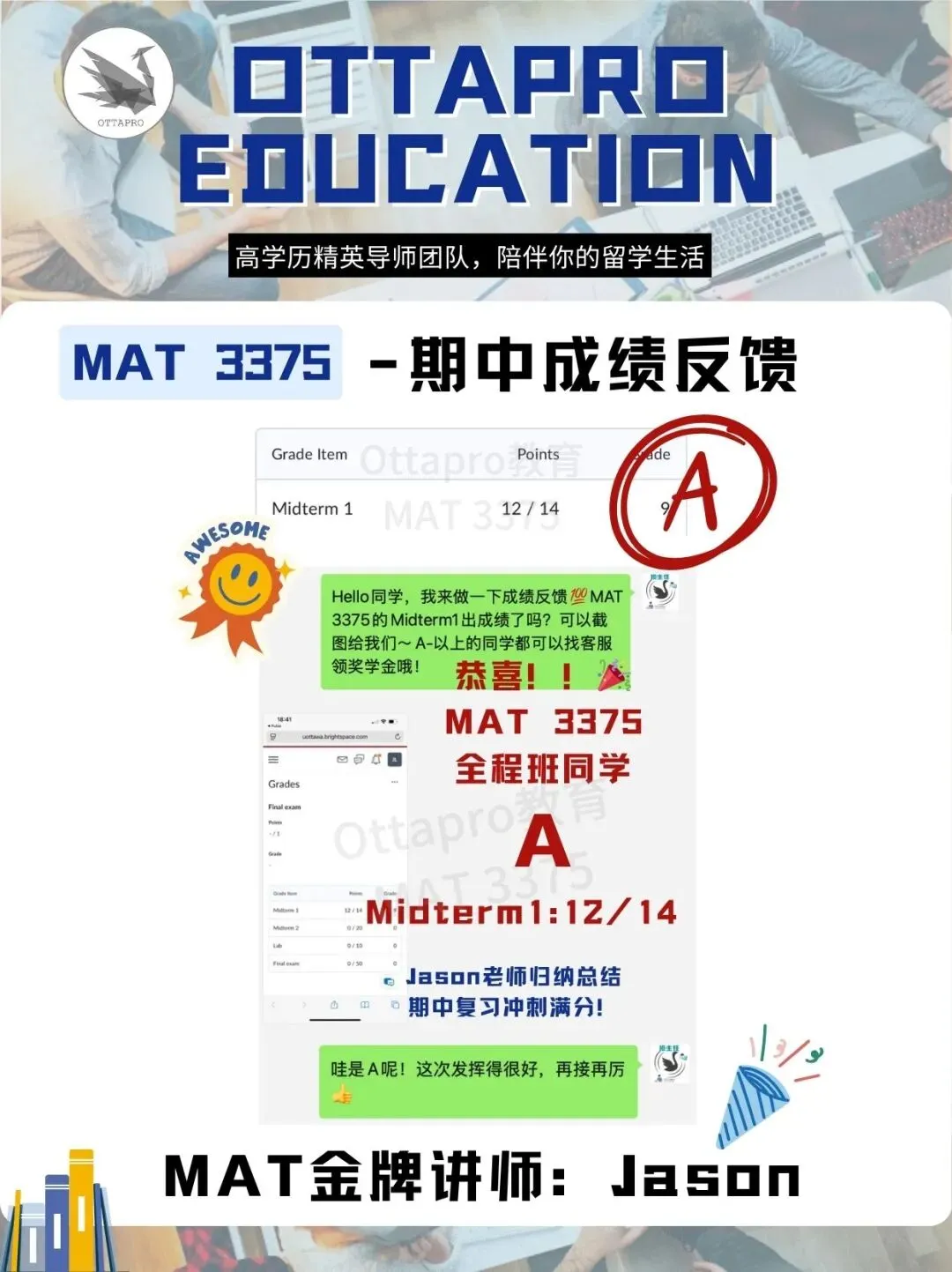 Ottapro期末模考&冲刺班开启!考前先模考,复习更有方向 第54张