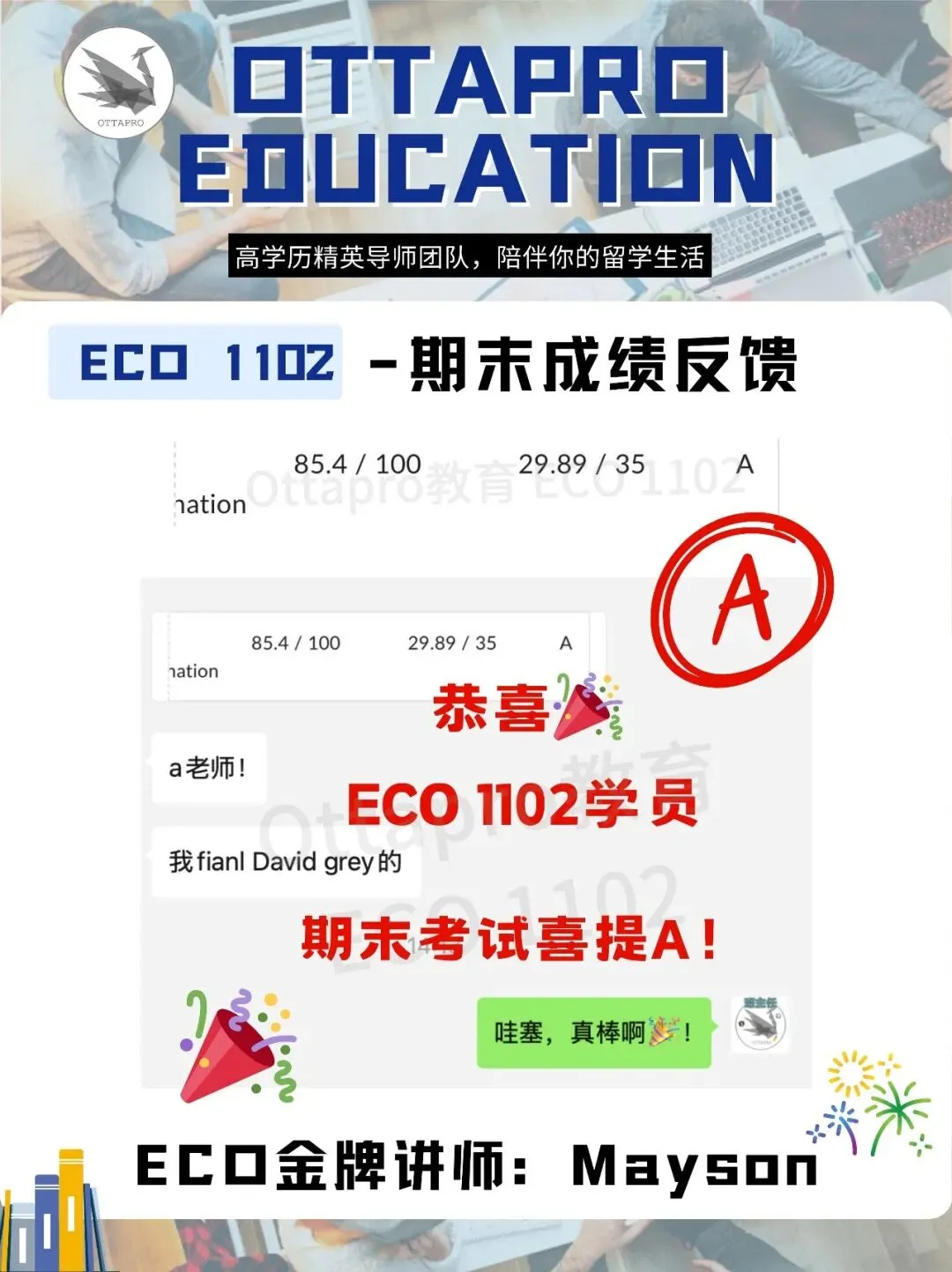 Ottapro期末模考&冲刺班开启!考前先模考,复习更有方向 第55张