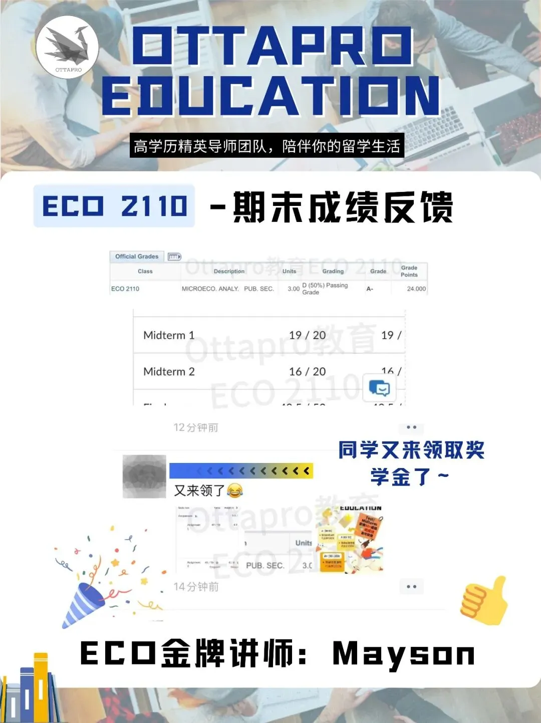 Ottapro期末模考&冲刺班开启!考前先模考,复习更有方向 第56张