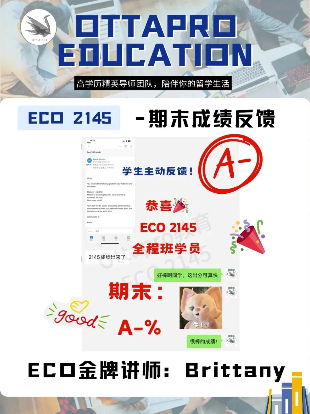 Ottapro期末模考&冲刺班开启!考前先模考,复习更有方向 第57张