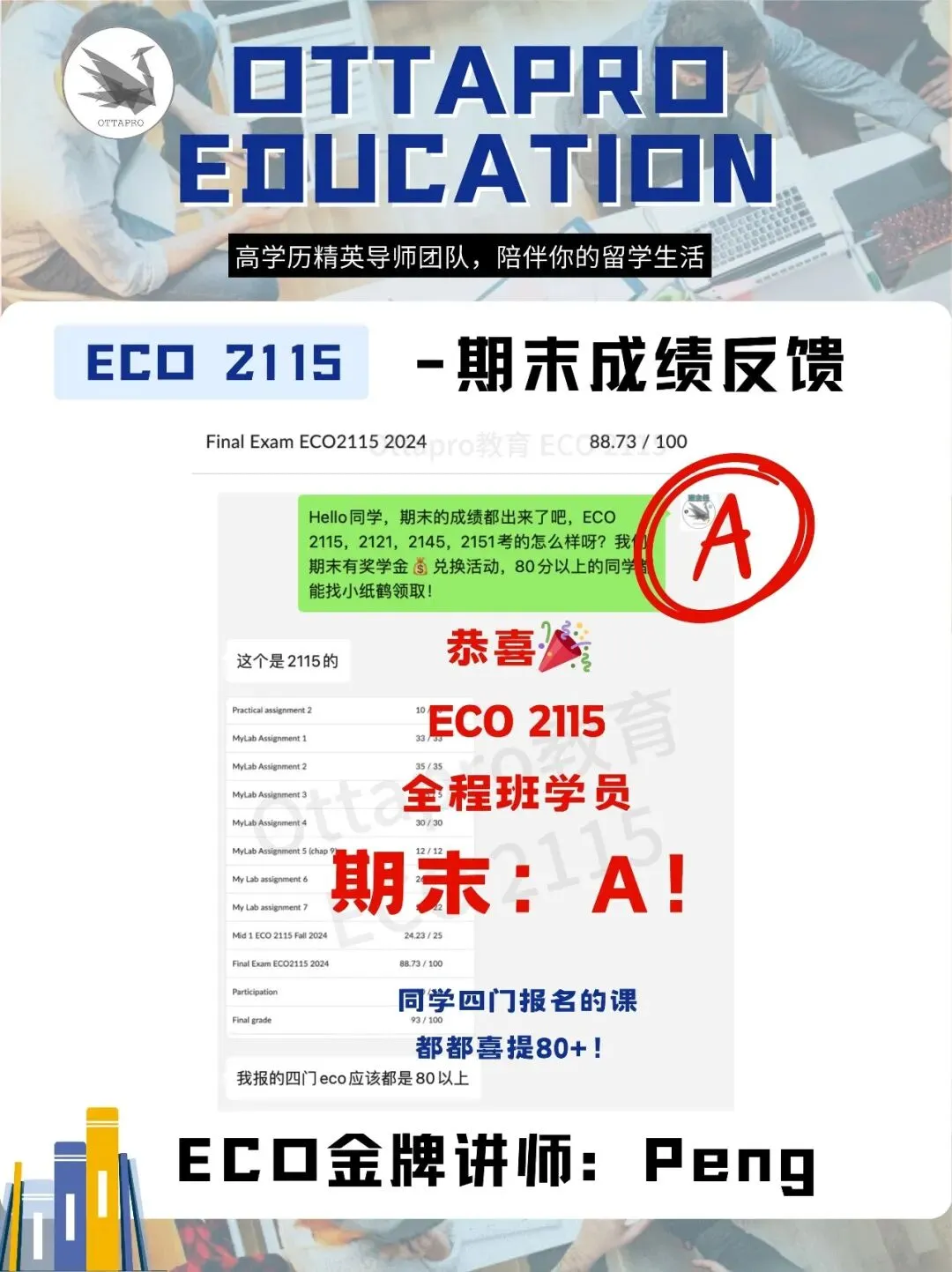 Ottapro期末模考&冲刺班开启!考前先模考,复习更有方向 第58张