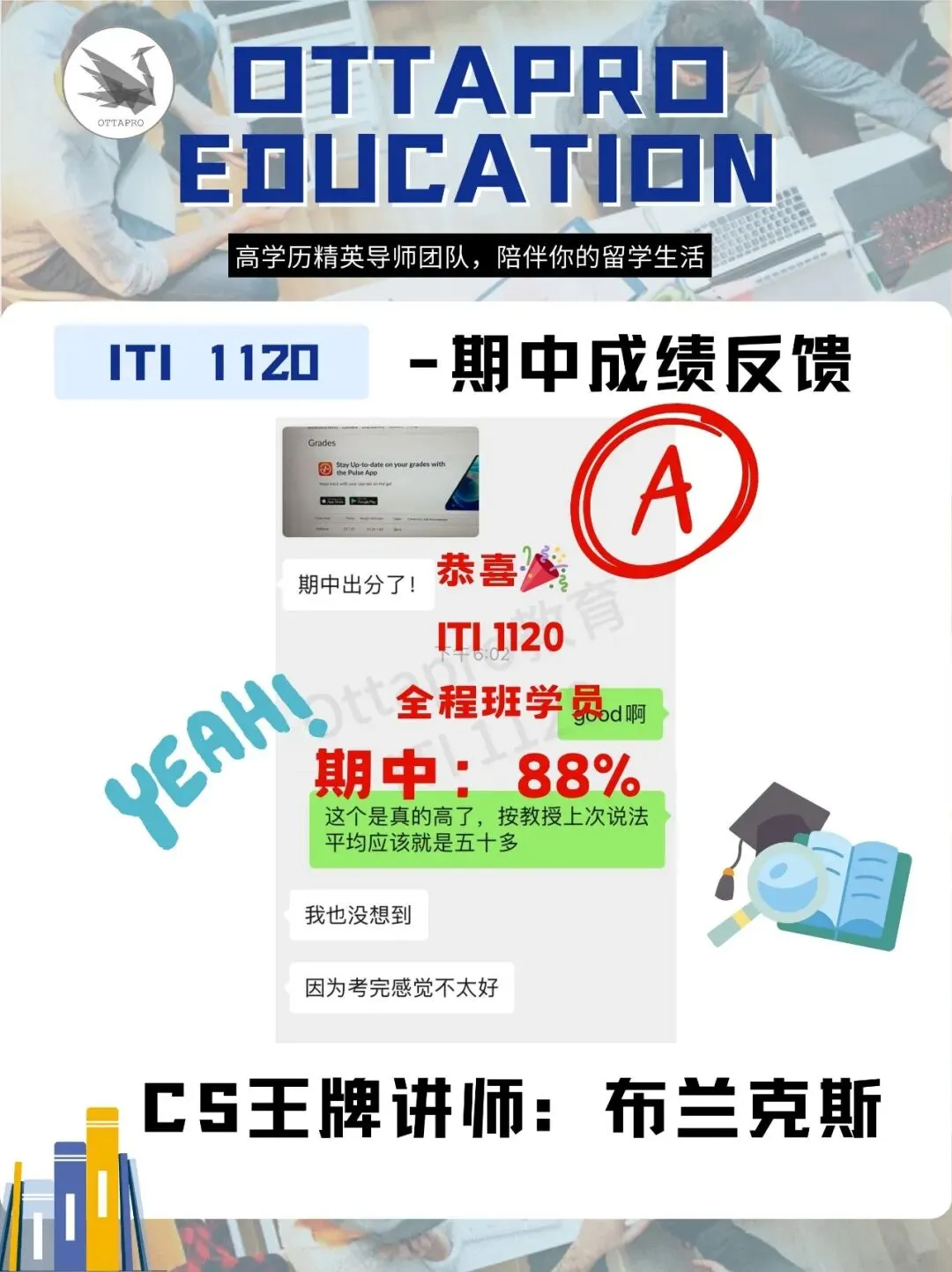 Ottapro期末模考&冲刺班开启!考前先模考,复习更有方向 第59张