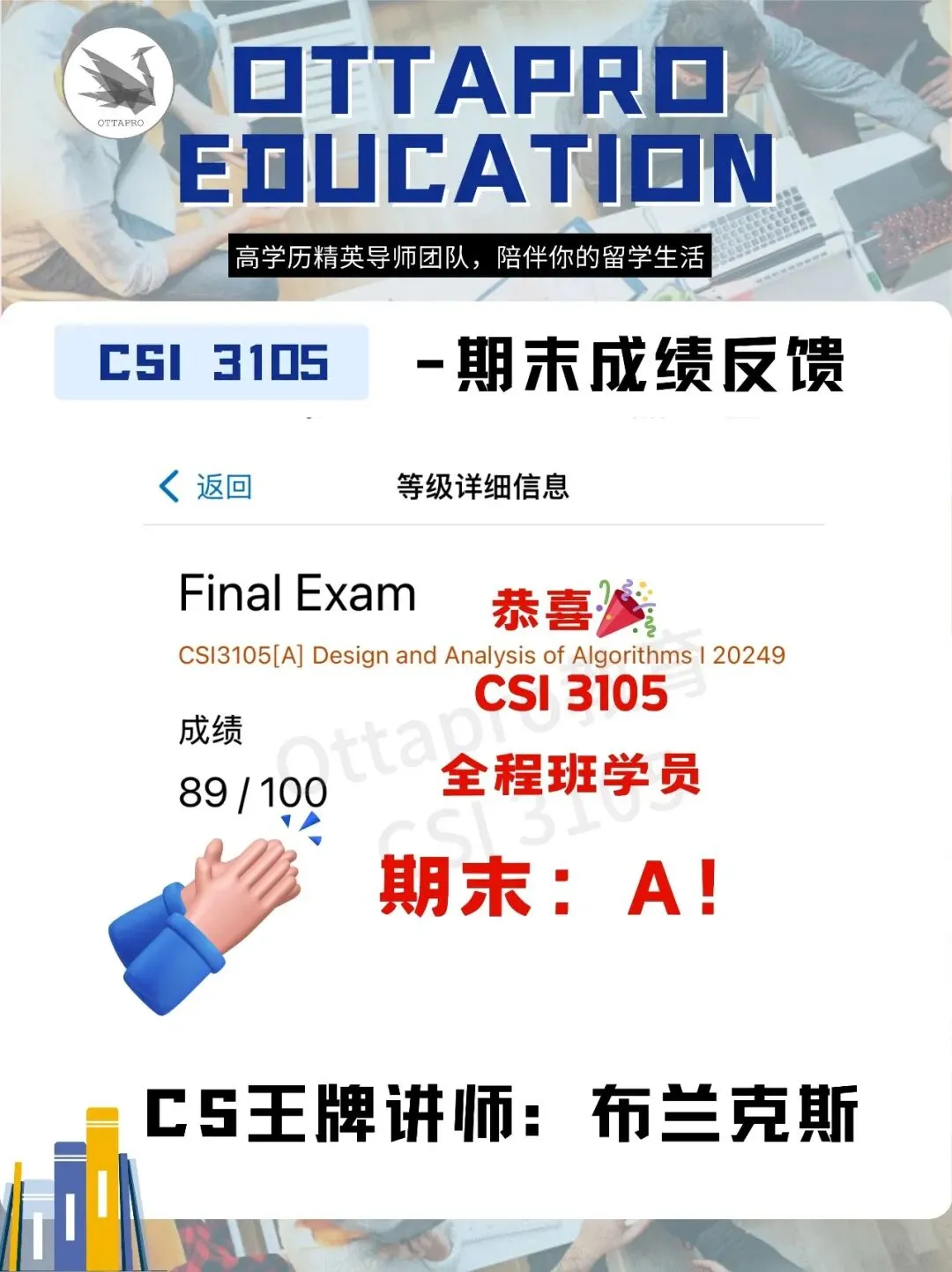 Ottapro期末模考&冲刺班开启!考前先模考,复习更有方向 第60张