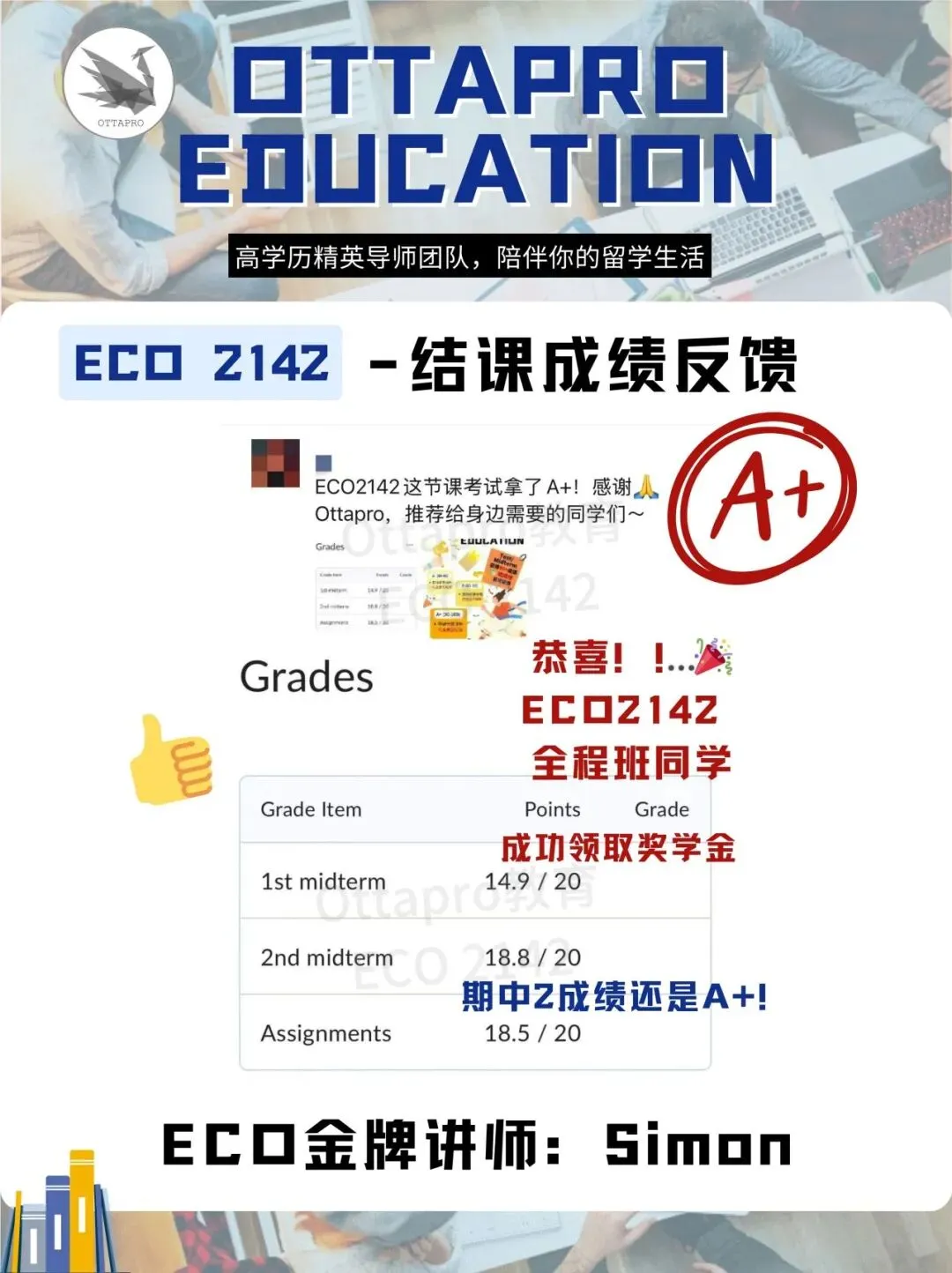 Ottapro期末模考&冲刺班开启!考前先模考,复习更有方向 第61张