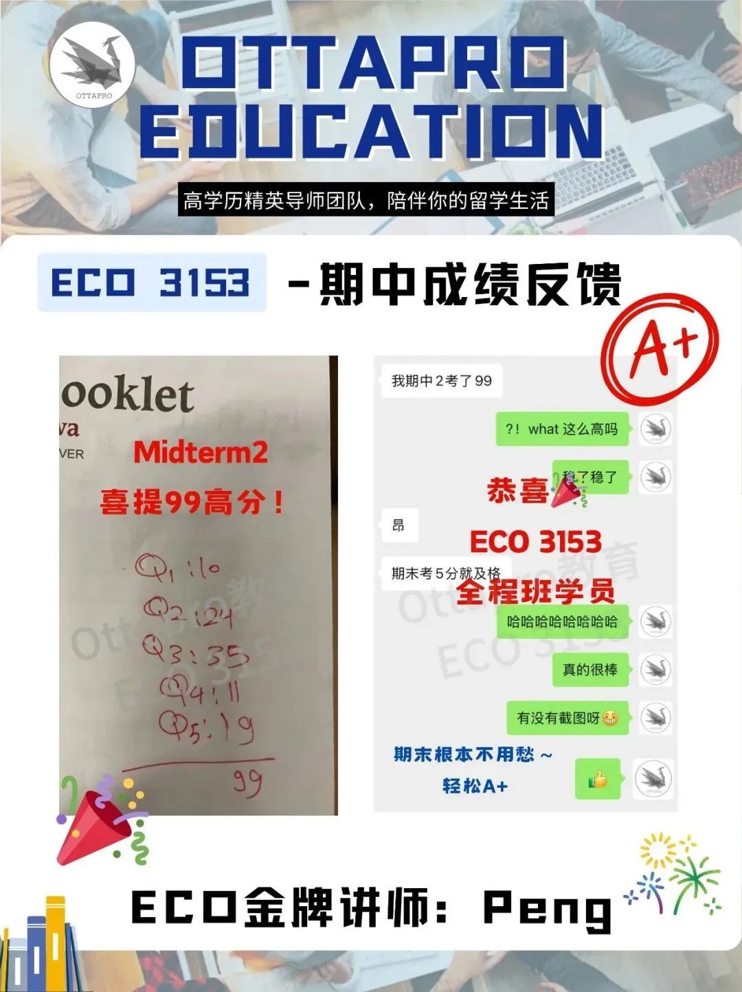 Ottapro期末模考&冲刺班开启!考前先模考,复习更有方向 第62张