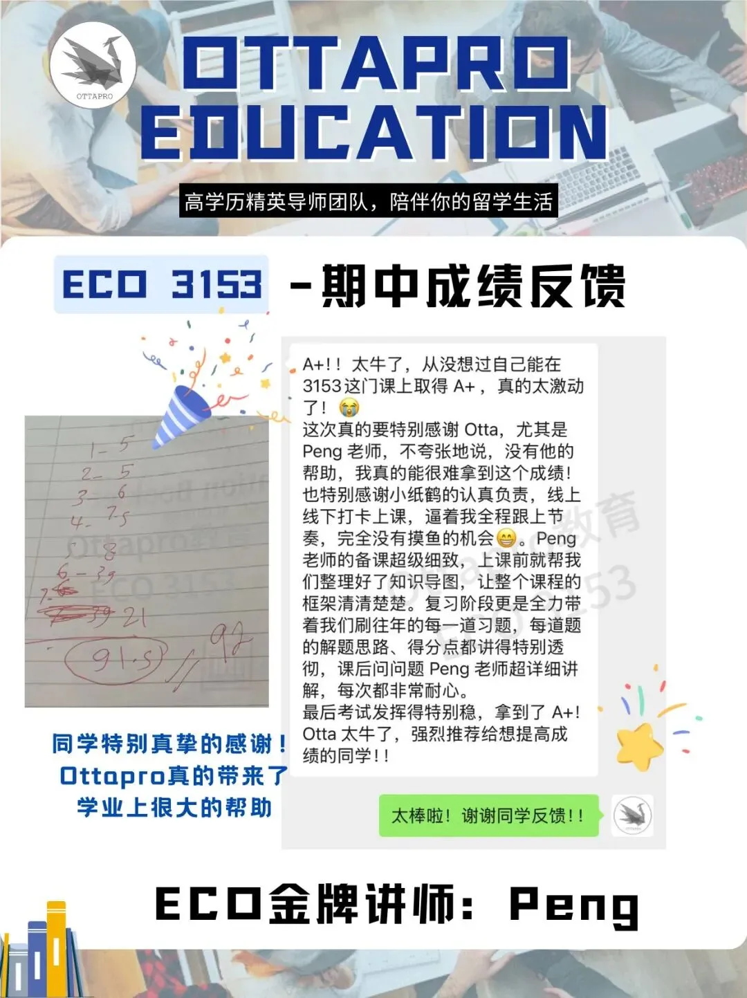 Ottapro期末模考&冲刺班开启!考前先模考,复习更有方向 第63张