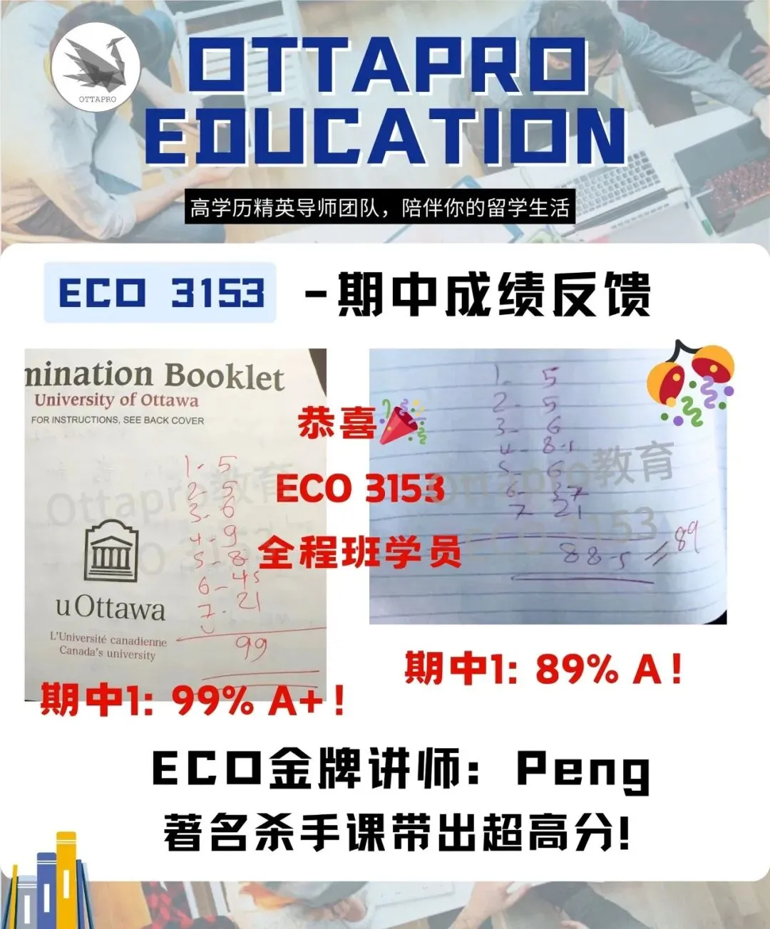 Ottapro期末模考&冲刺班开启!考前先模考,复习更有方向 第64张