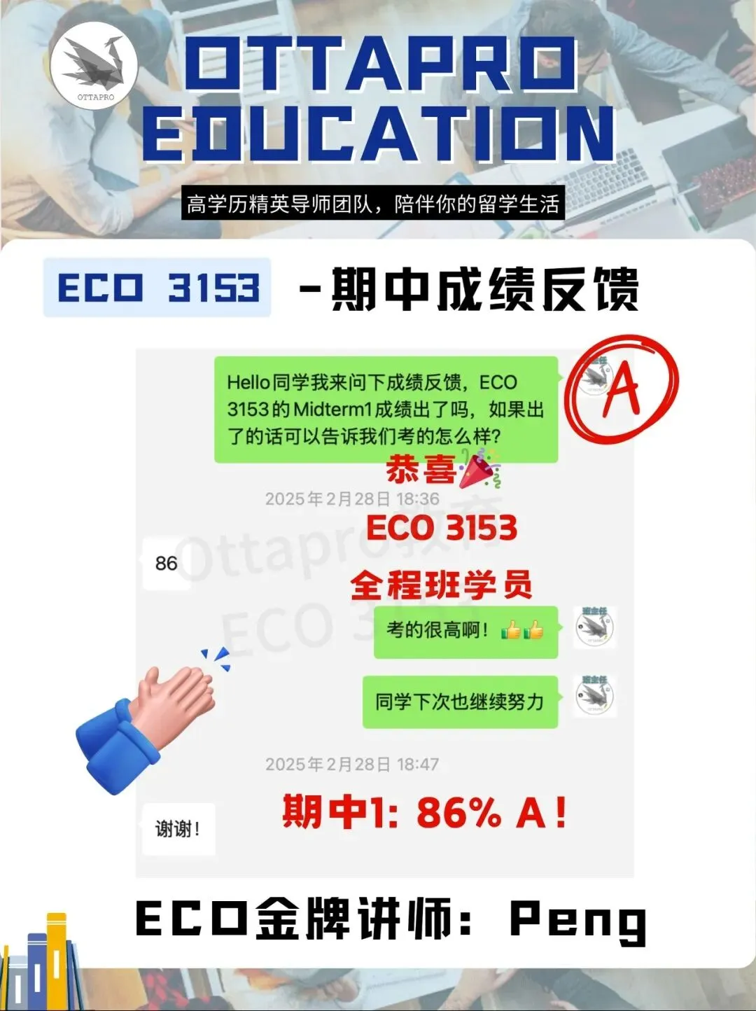 Ottapro期末模考&冲刺班开启!考前先模考,复习更有方向 第65张