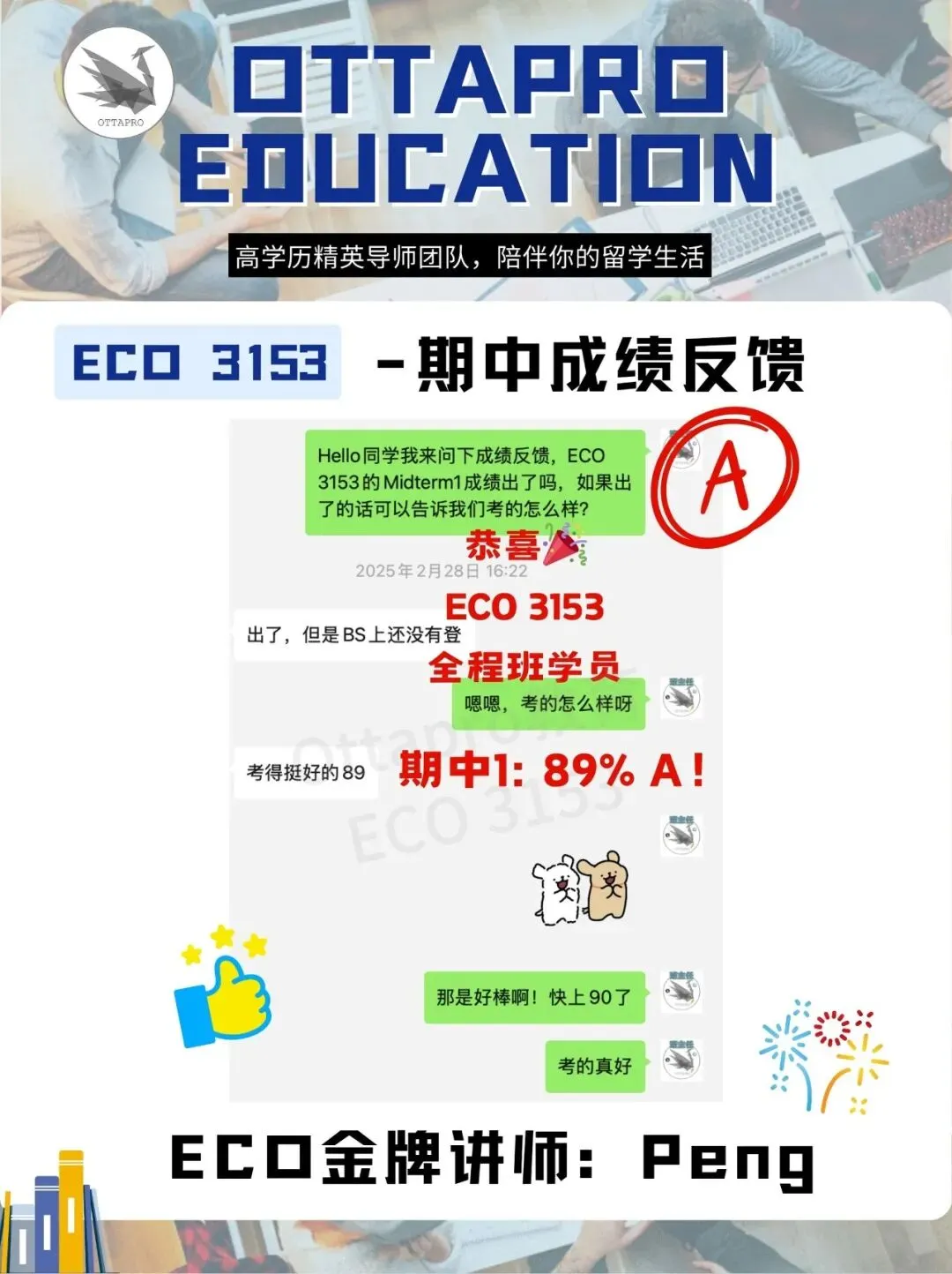 Ottapro期末模考&冲刺班开启!考前先模考,复习更有方向 第66张