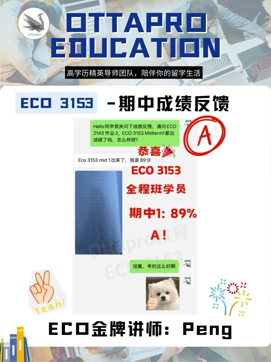 Ottapro期末模考&冲刺班开启!考前先模考,复习更有方向 第67张