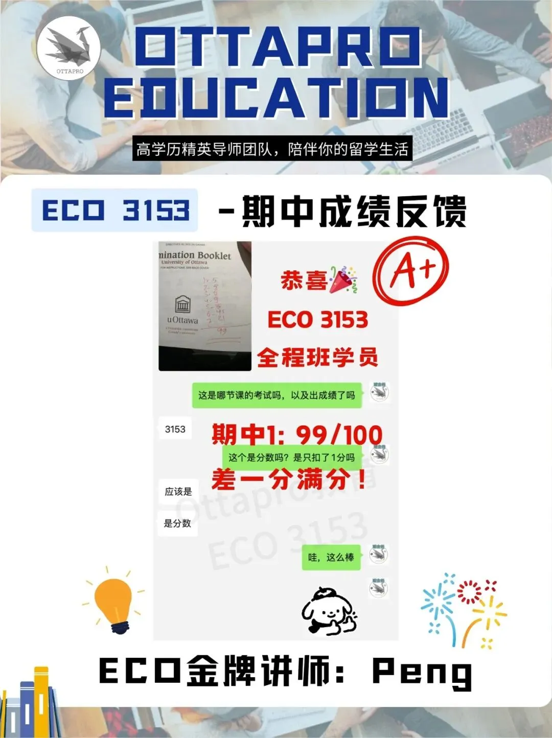 Ottapro期末模考&冲刺班开启!考前先模考,复习更有方向 第68张