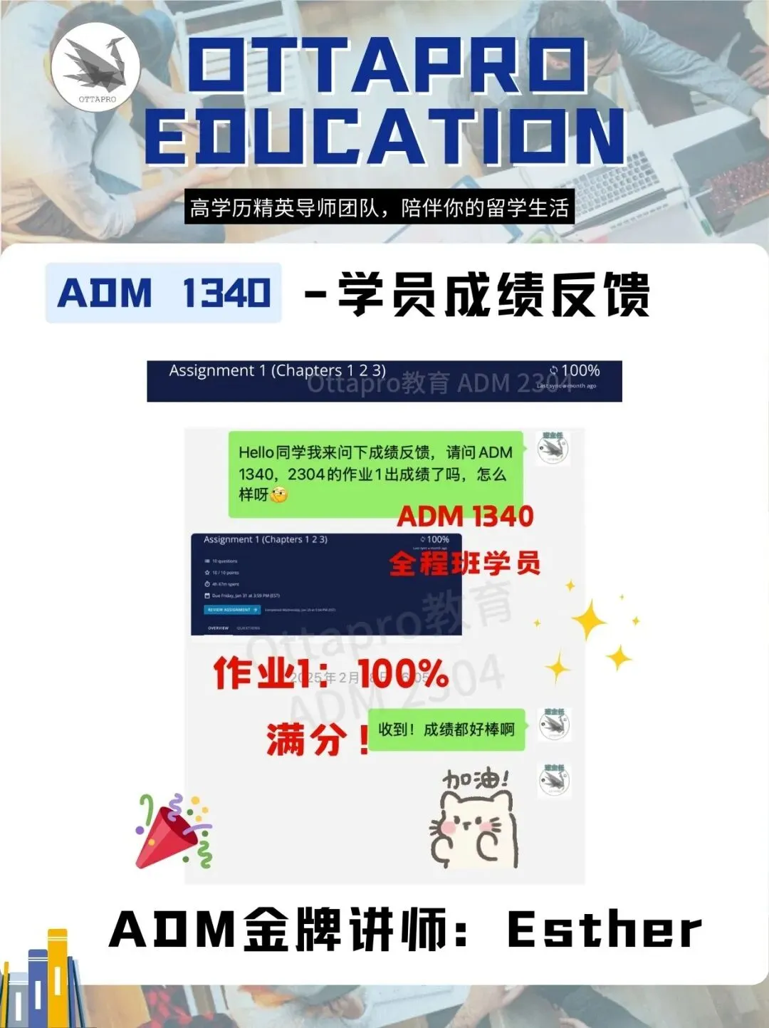 Ottapro期末模考&冲刺班开启!考前先模考,复习更有方向 第69张