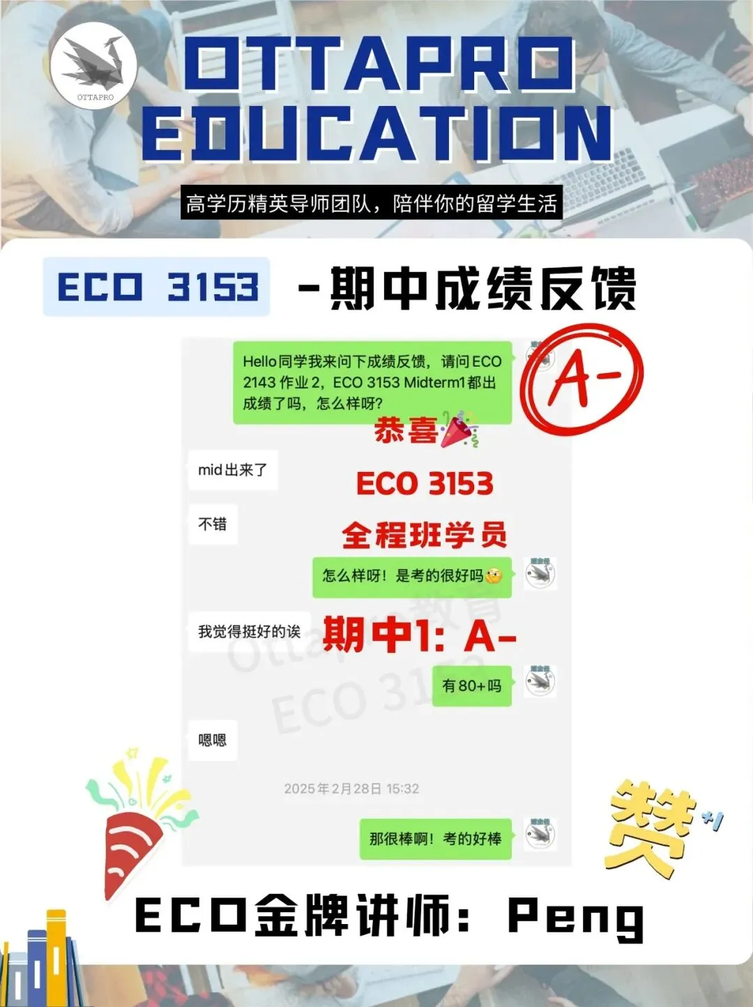 Ottapro期末模考&冲刺班开启!考前先模考,复习更有方向 第70张