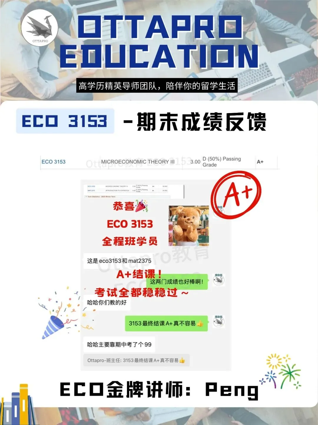 Ottapro期末模考&冲刺班开启!考前先模考,复习更有方向 第72张