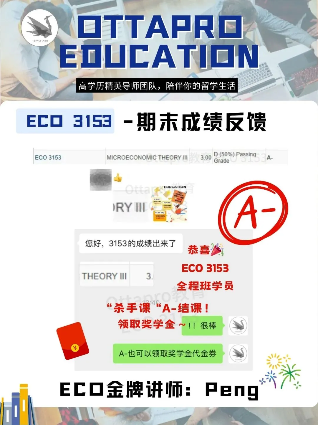 Ottapro期末模考&冲刺班开启!考前先模考,复习更有方向 第73张