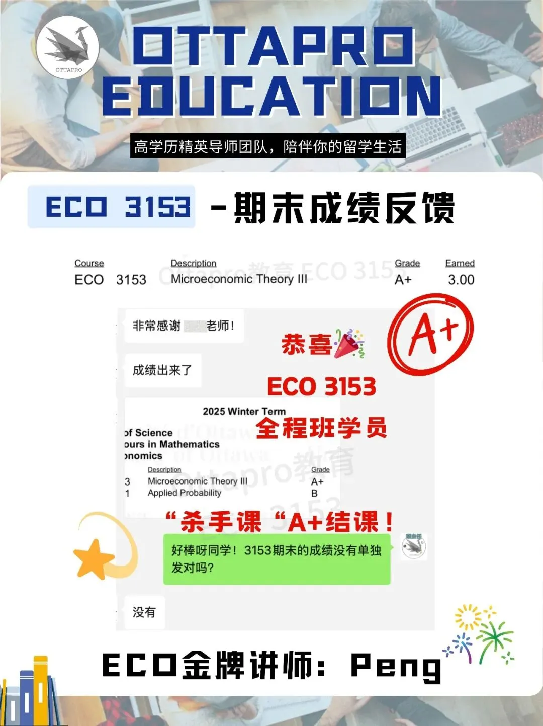 Ottapro期末模考&冲刺班开启!考前先模考,复习更有方向 第74张