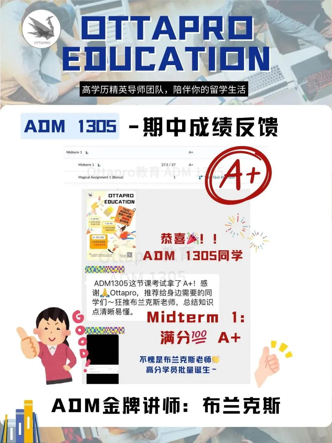 Ottapro期末模考&冲刺班开启!考前先模考,复习更有方向 第75张