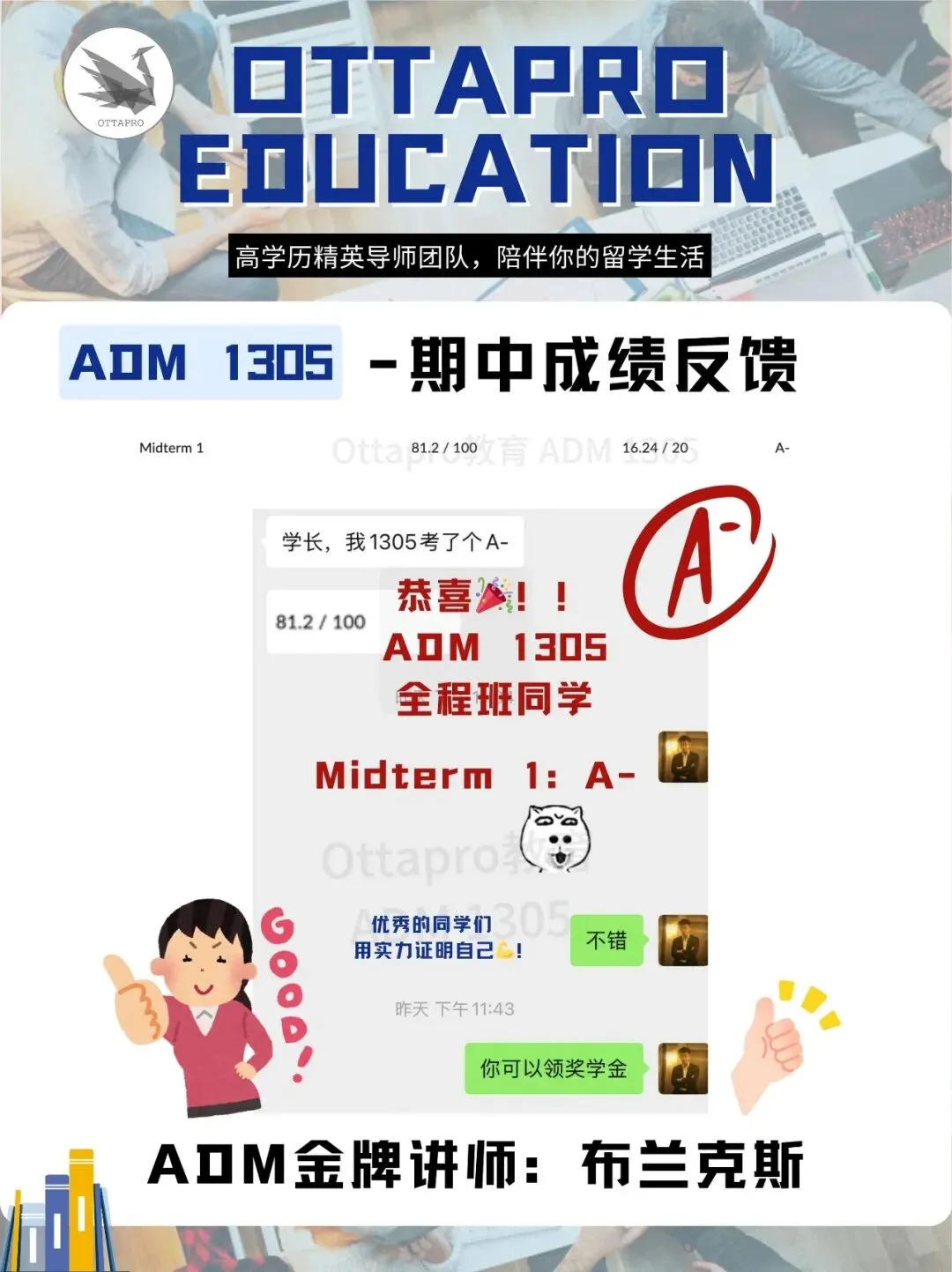 Ottapro期末模考&冲刺班开启!考前先模考,复习更有方向 第76张