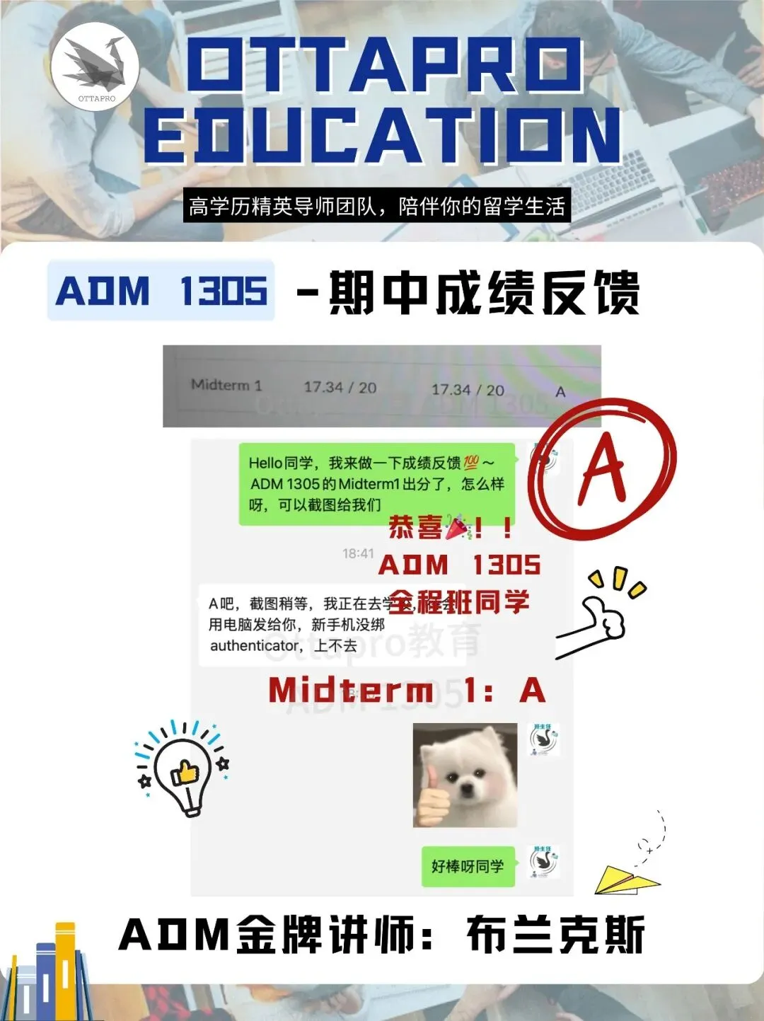 Ottapro期末模考&冲刺班开启!考前先模考,复习更有方向 第77张