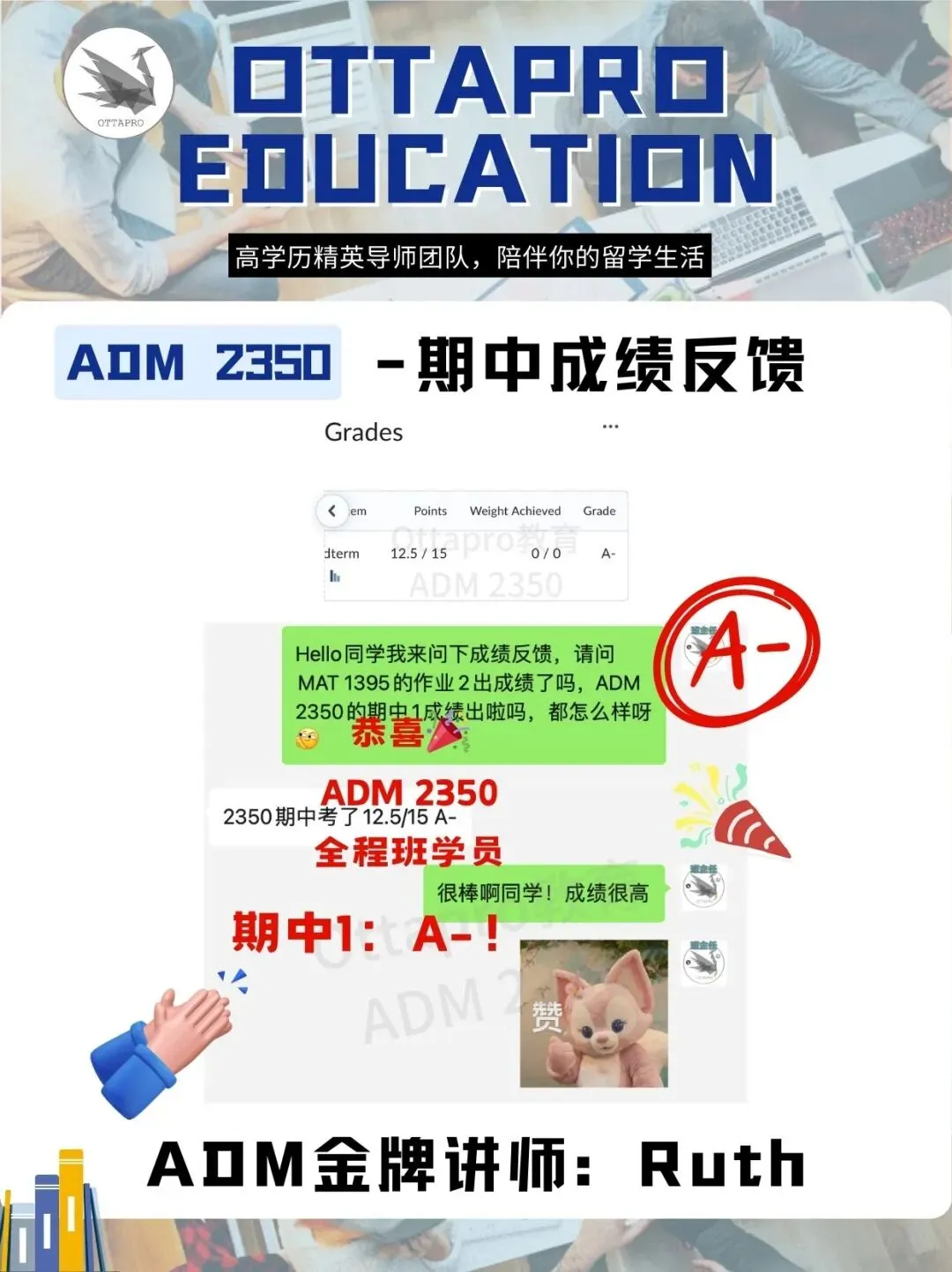 Ottapro期末模考&冲刺班开启!考前先模考,复习更有方向 第78张