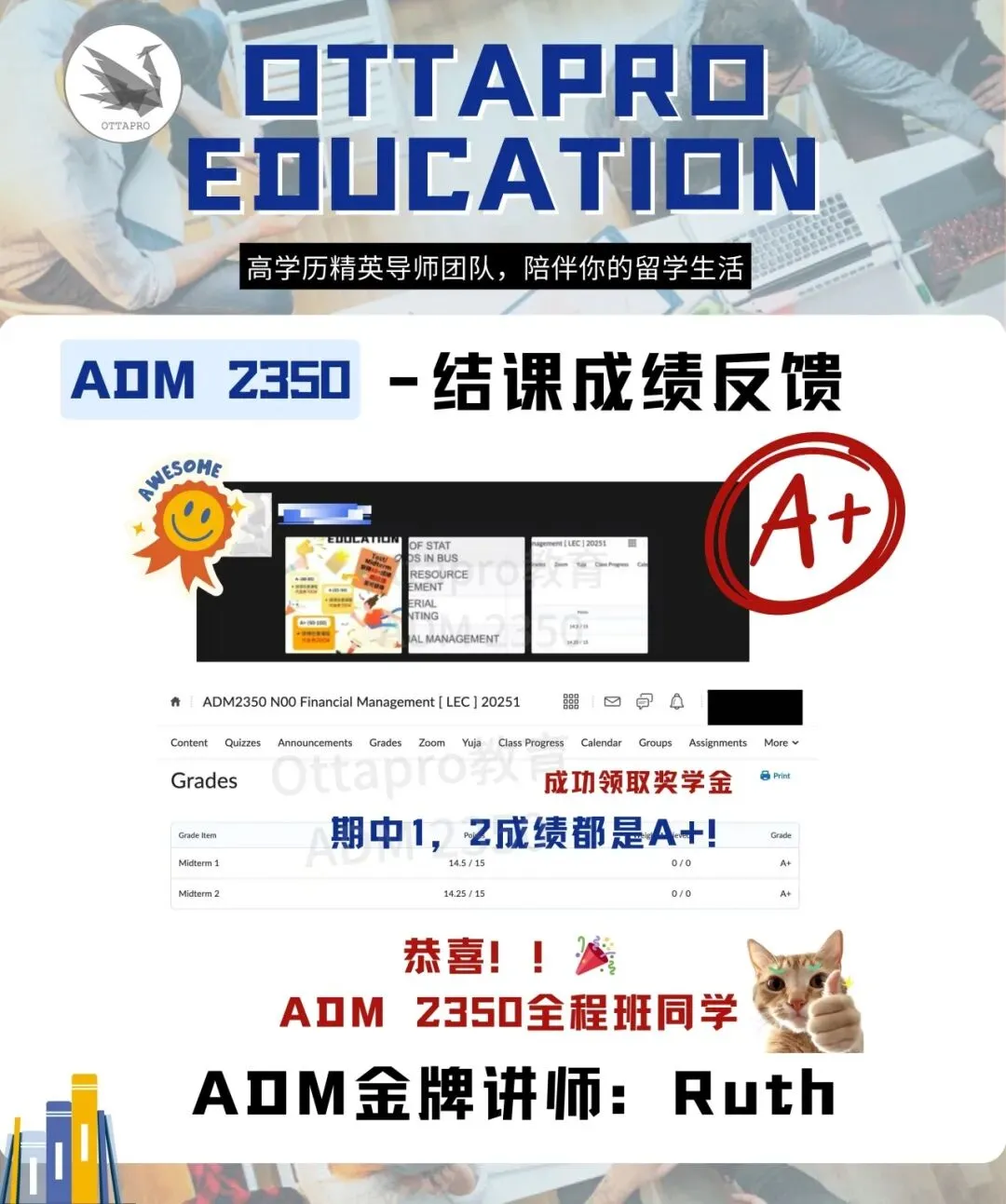 Ottapro期末模考&冲刺班开启!考前先模考,复习更有方向 第79张