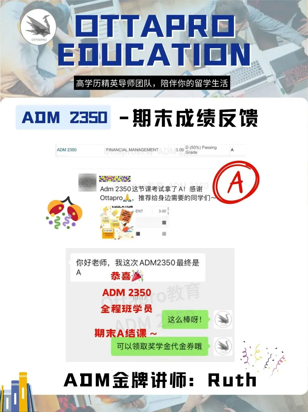 Ottapro期末模考&冲刺班开启!考前先模考,复习更有方向 第80张