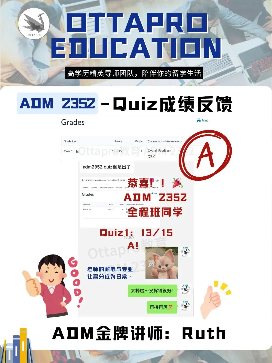 Ottapro期末模考&冲刺班开启!考前先模考,复习更有方向 第81张