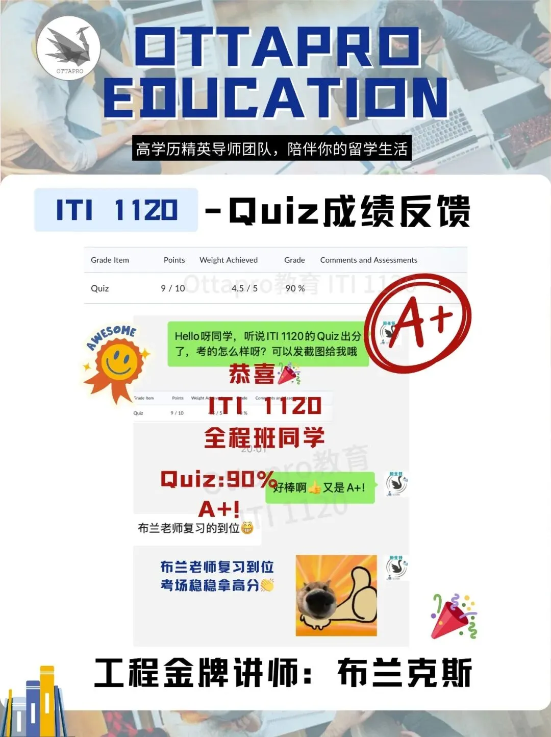 Ottapro期末模考&冲刺班开启!考前先模考,复习更有方向 第82张