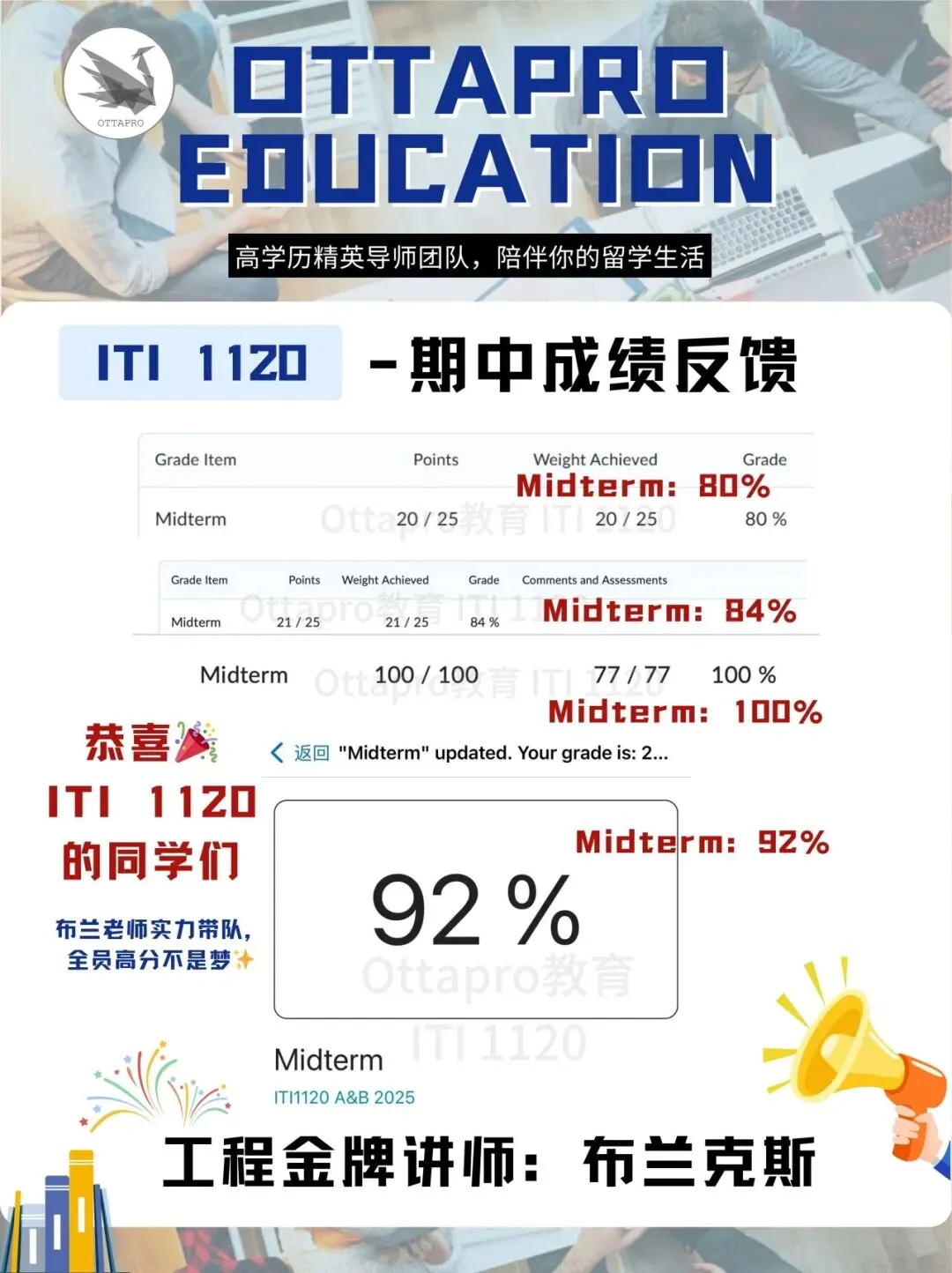 Ottapro期末模考&冲刺班开启!考前先模考,复习更有方向 第83张