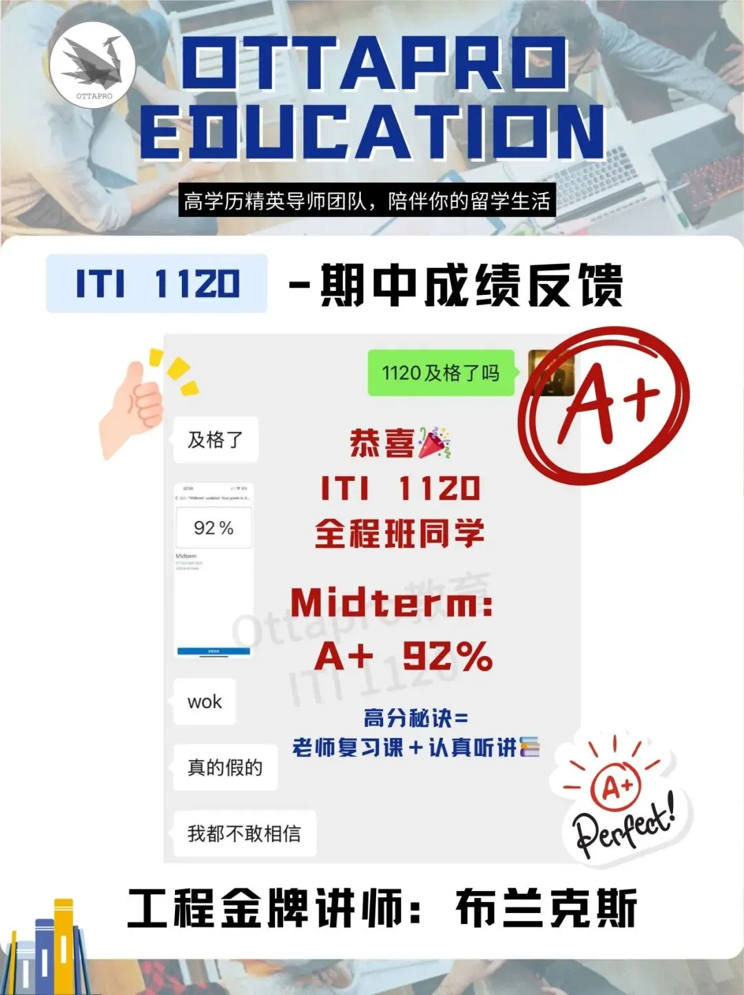Ottapro期末模考&冲刺班开启!考前先模考,复习更有方向 第84张