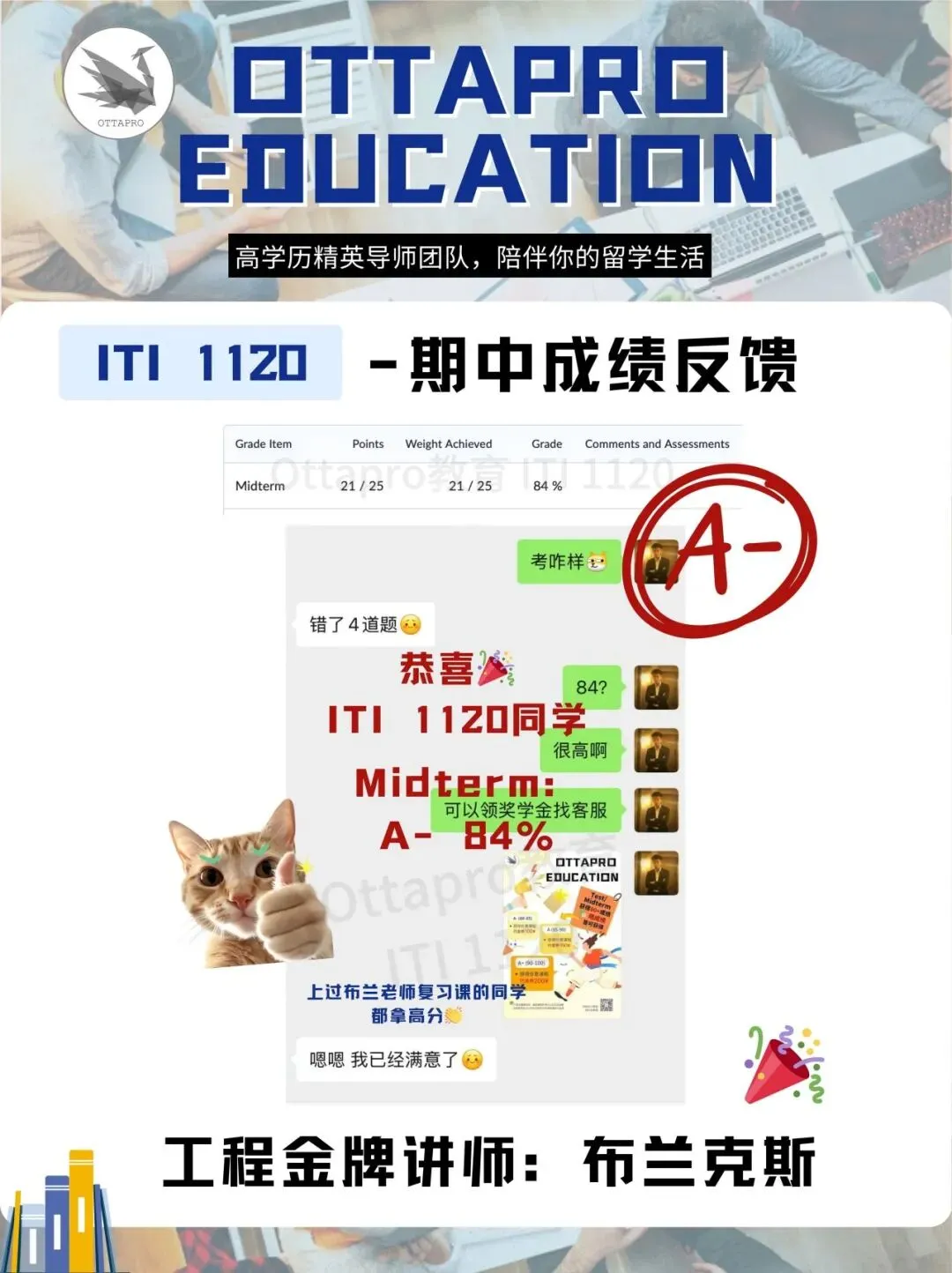 Ottapro期末模考&冲刺班开启!考前先模考,复习更有方向 第85张