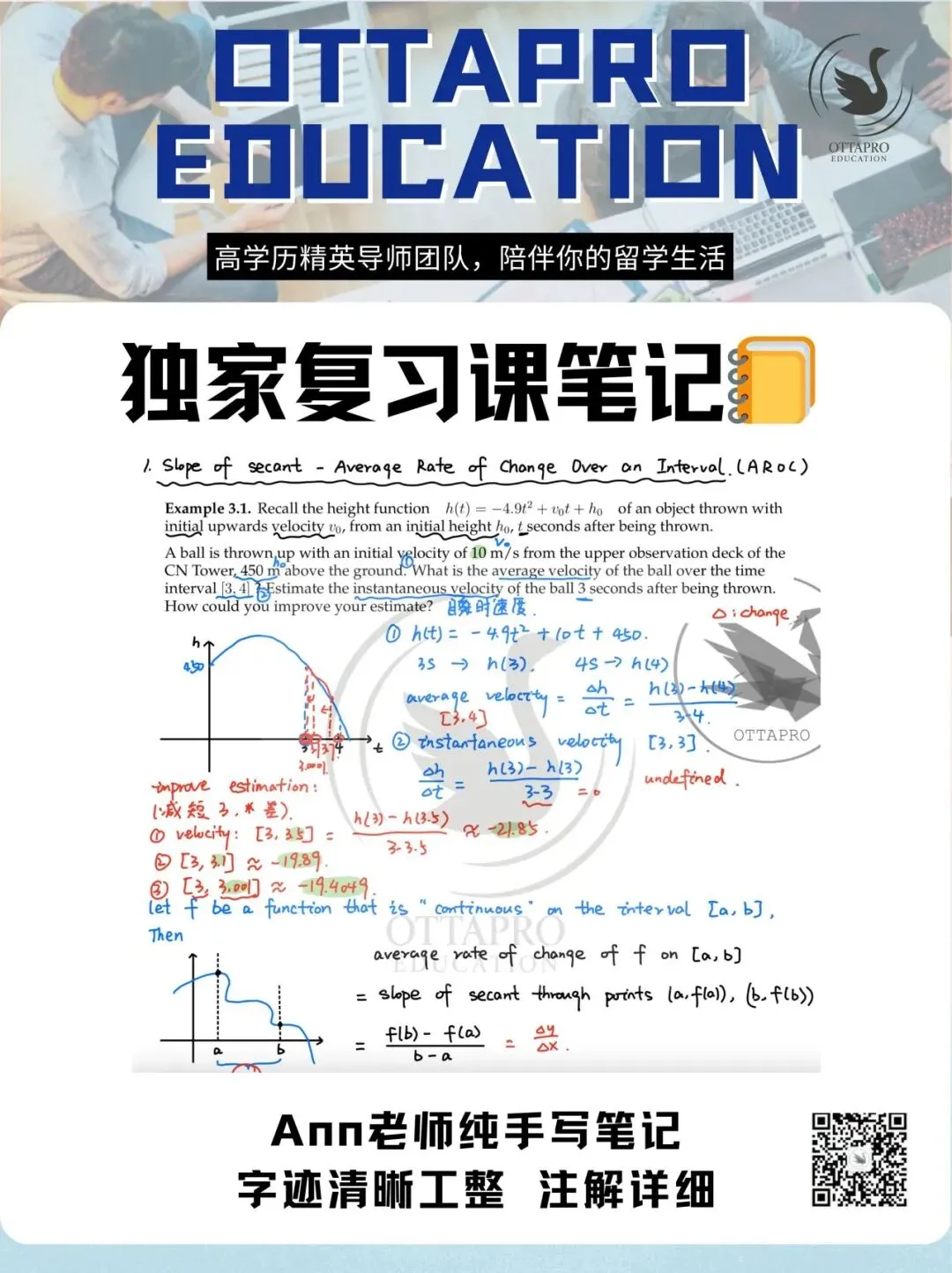 Ottapro期末模考&冲刺班开启!考前先模考,复习更有方向 第86张