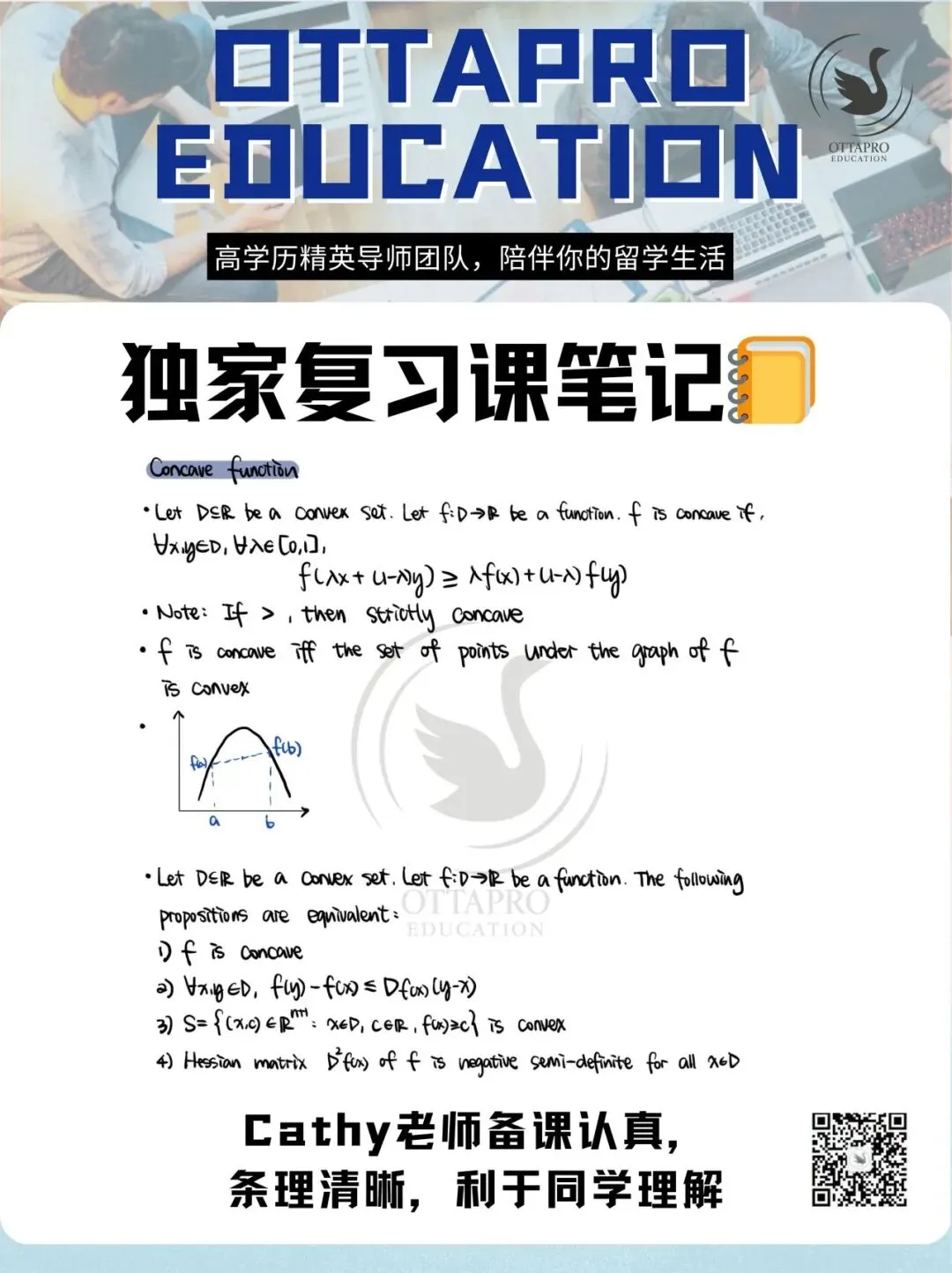 Ottapro期末模考&冲刺班开启!考前先模考,复习更有方向 第87张