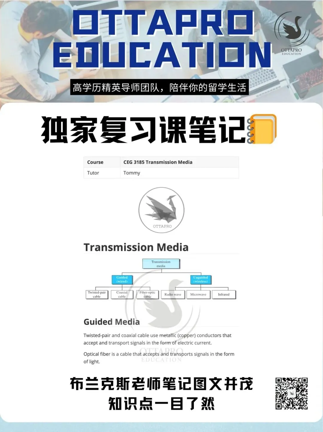 Ottapro期末模考&冲刺班开启!考前先模考,复习更有方向 第88张