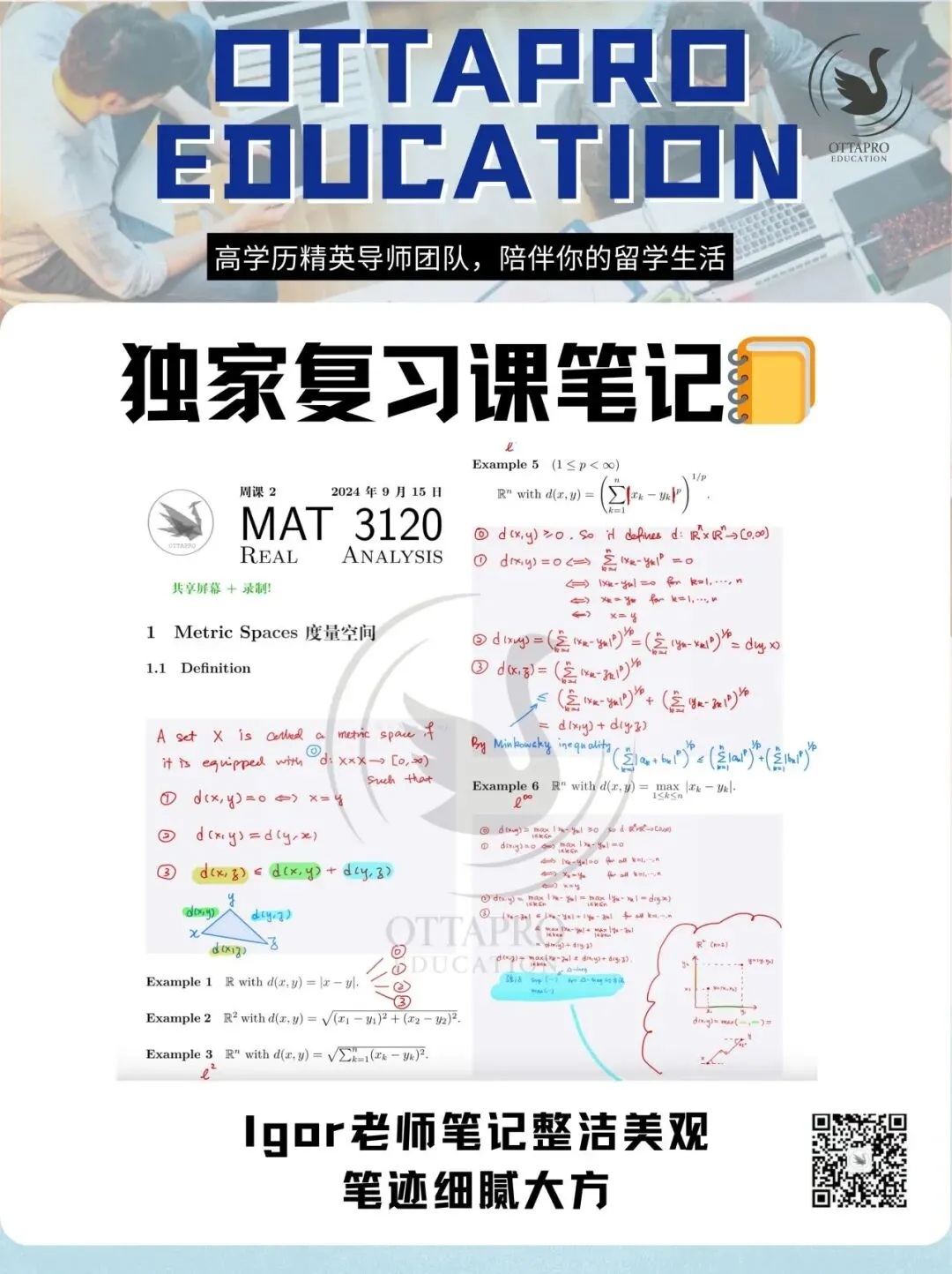 Ottapro期末模考&冲刺班开启!考前先模考,复习更有方向 第89张