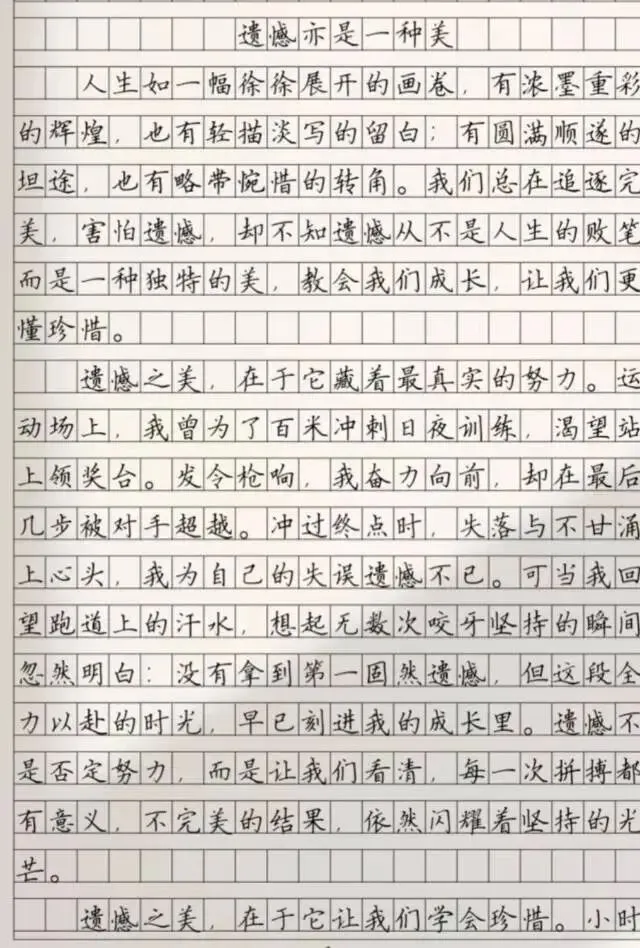 中考作文每日一读260331 第1张