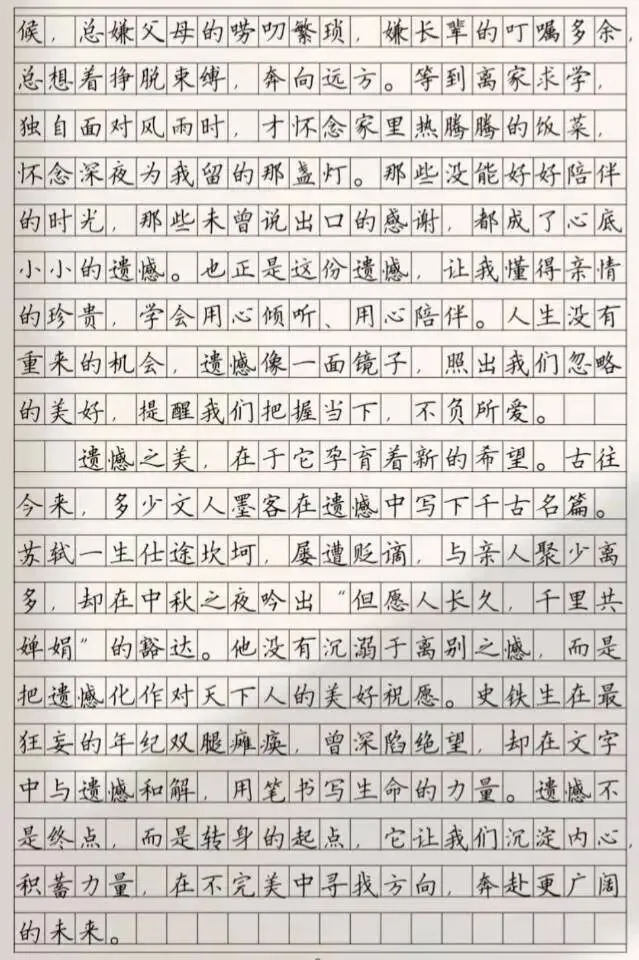 中考作文每日一读260331 第2张