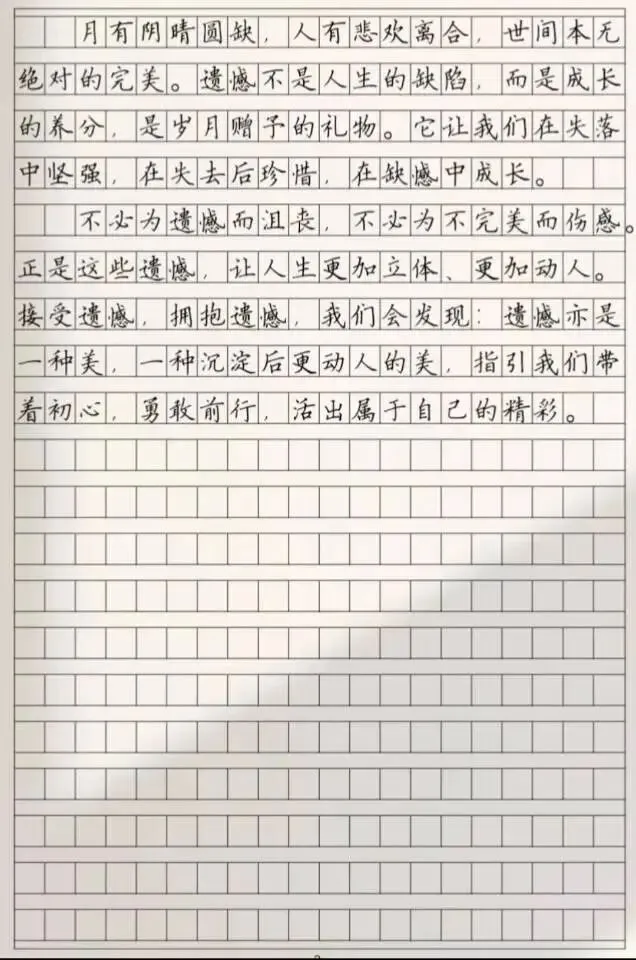 中考作文每日一读260331 第3张