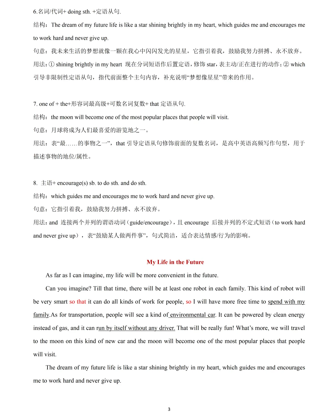 【中考英语】2026 年上海市中考英语优秀作文精选话题 6-10 第3张