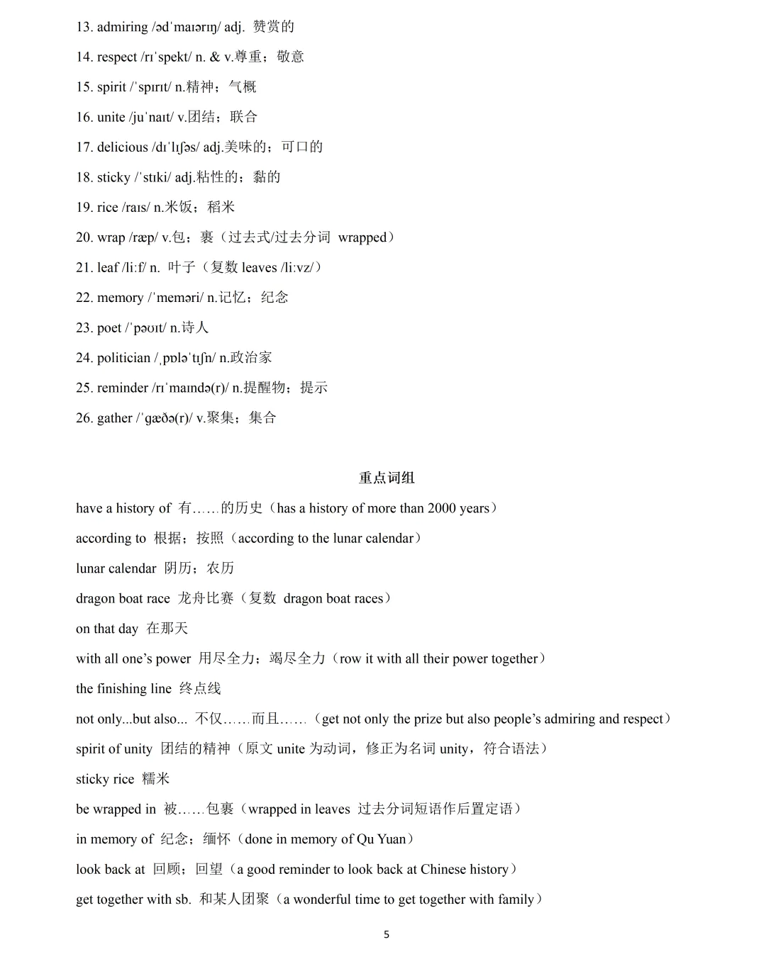 【中考英语】2026 年上海市中考英语优秀作文精选话题 6-10 第5张